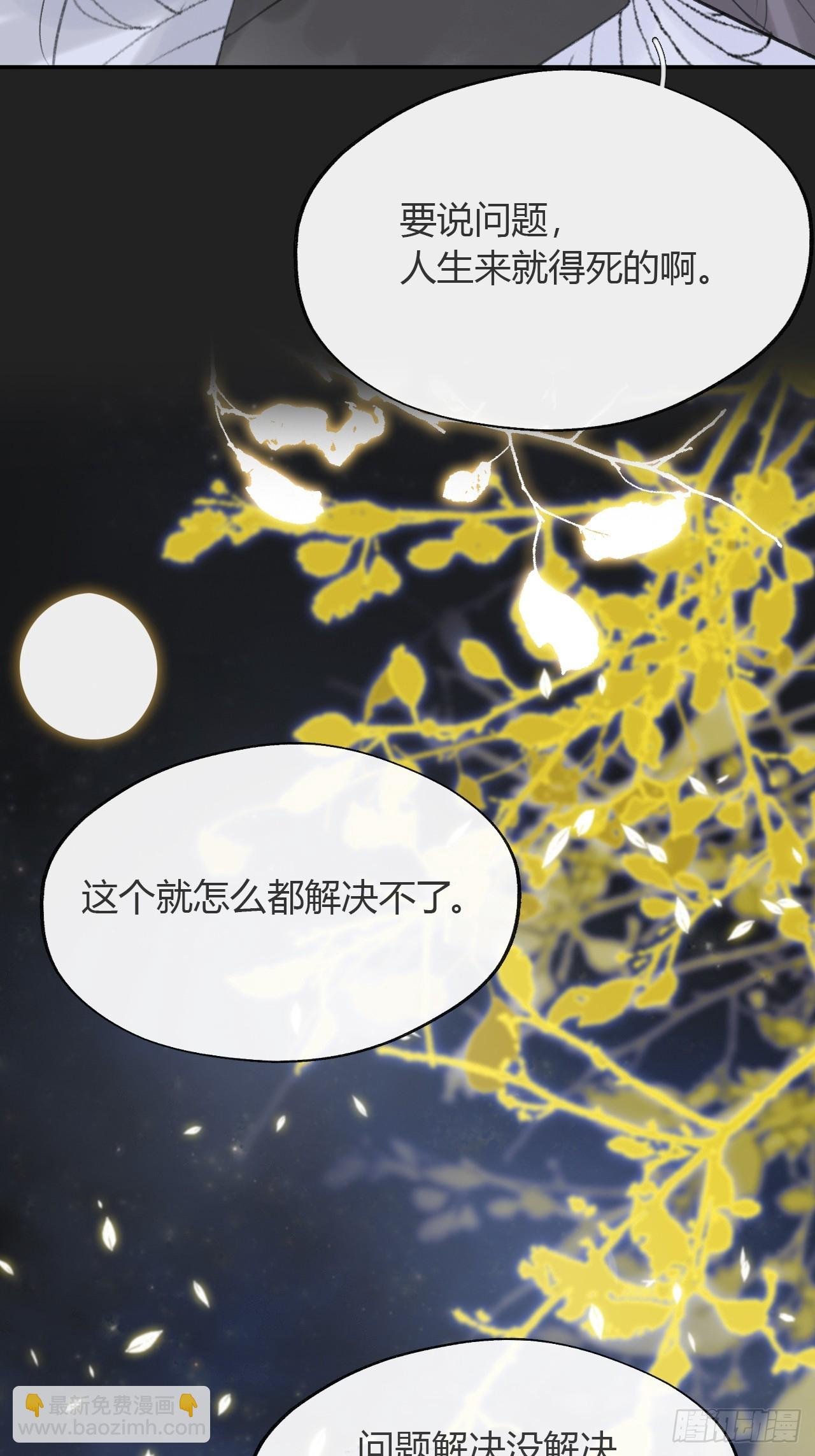 八十一-我很满足-