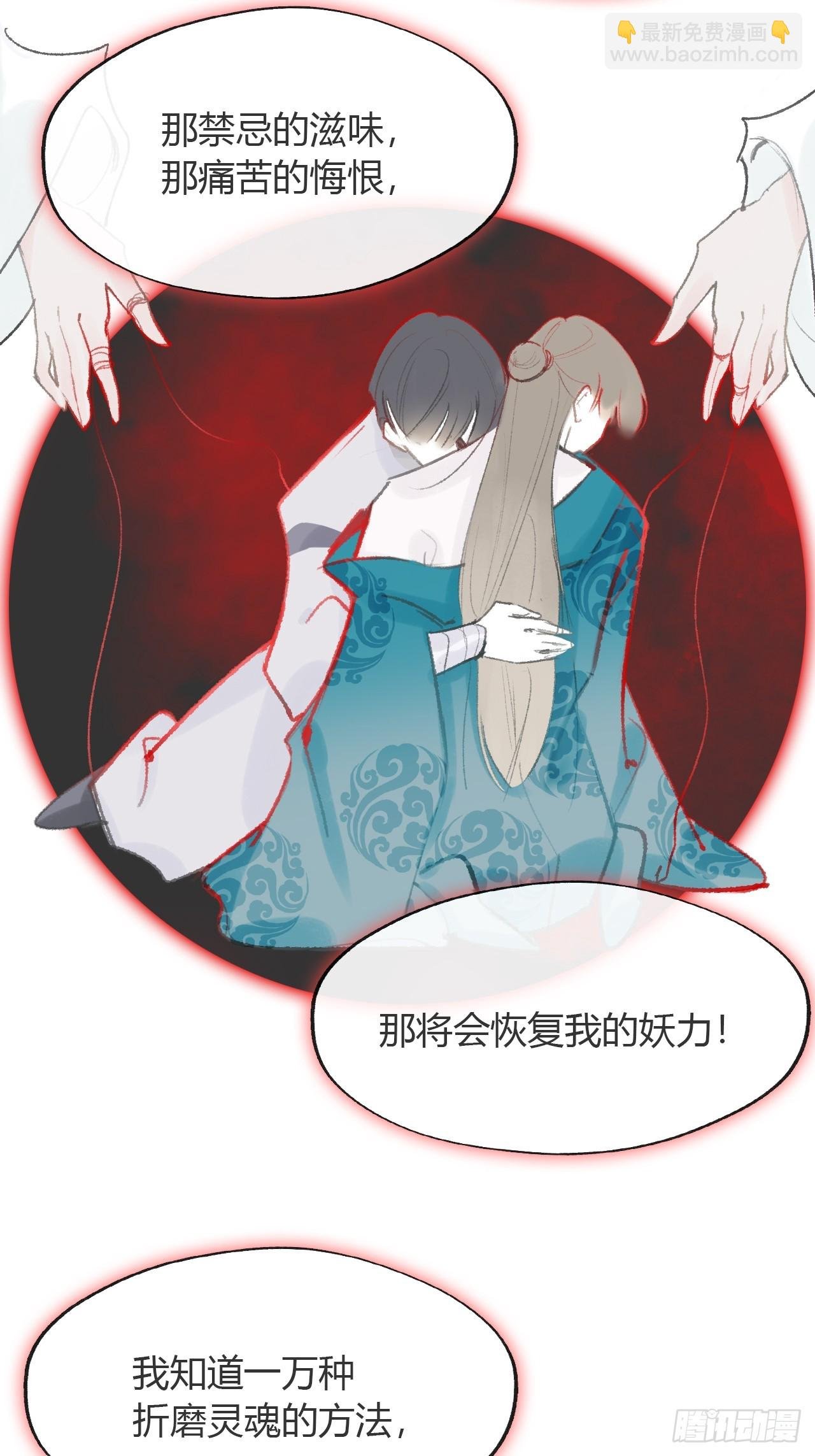 八十二-我抓蛇蛇-