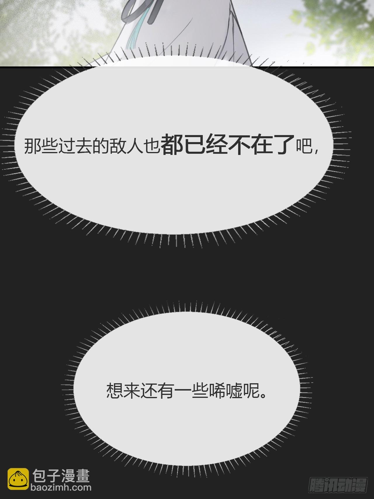 八十二-我抓蛇蛇-