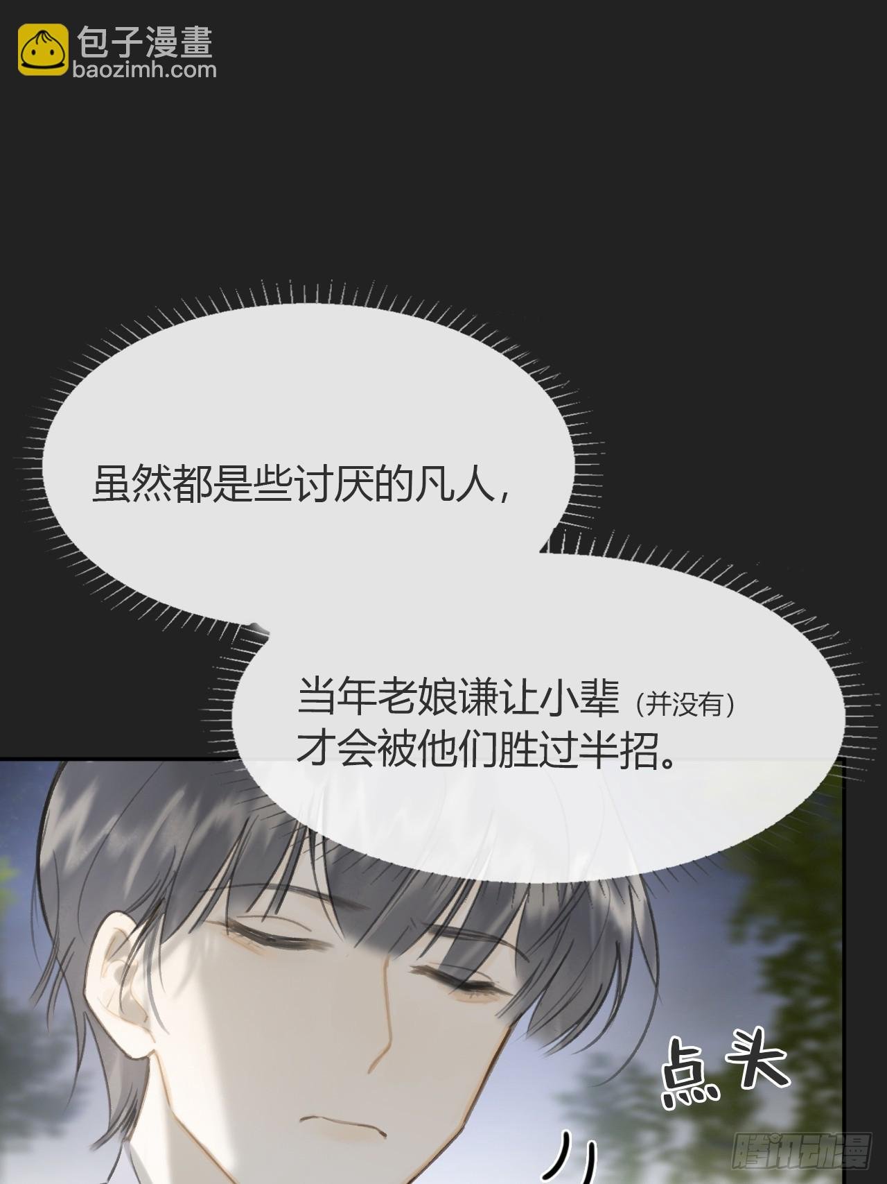 八十二-我抓蛇蛇-