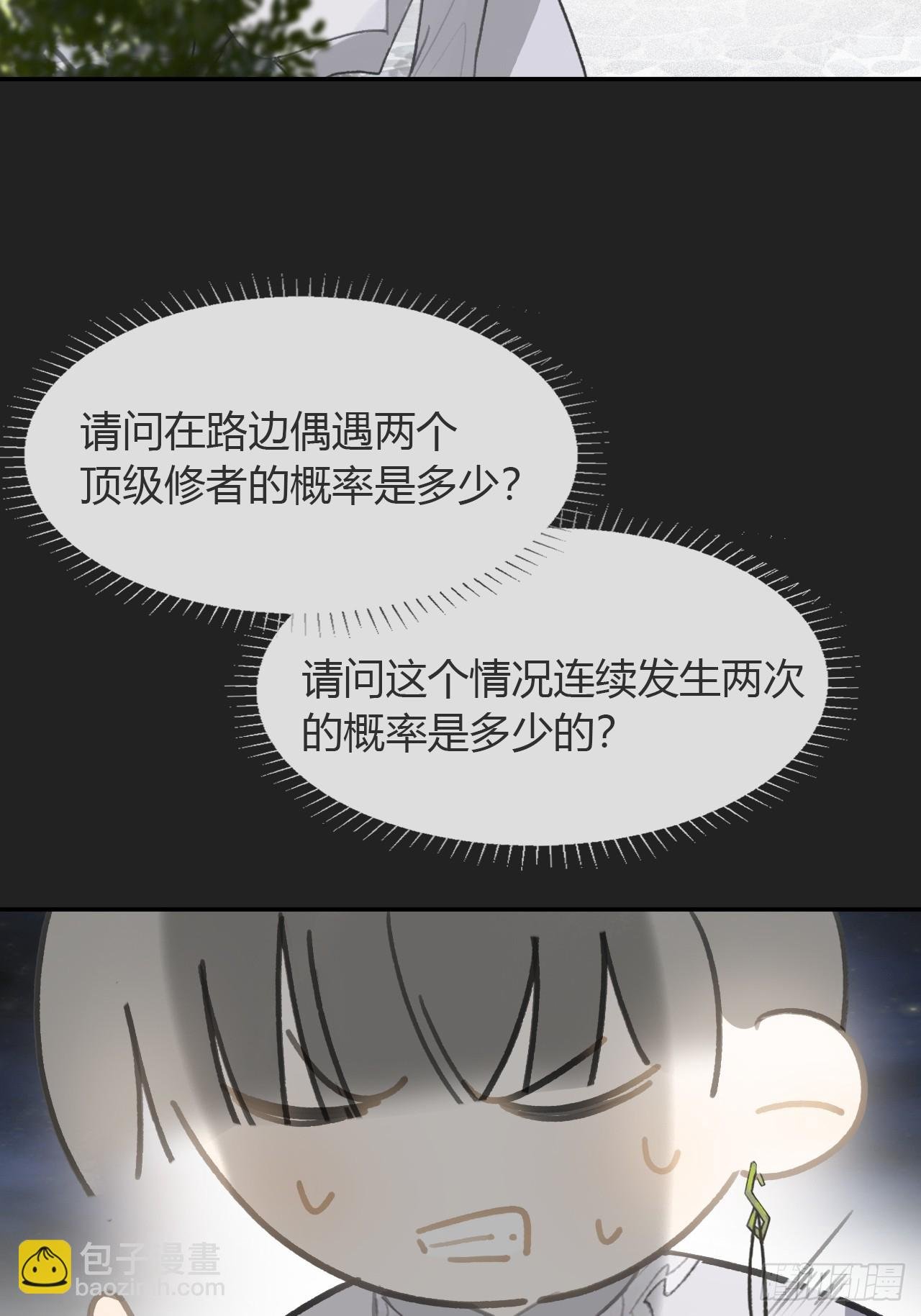 八十二-我抓蛇蛇-