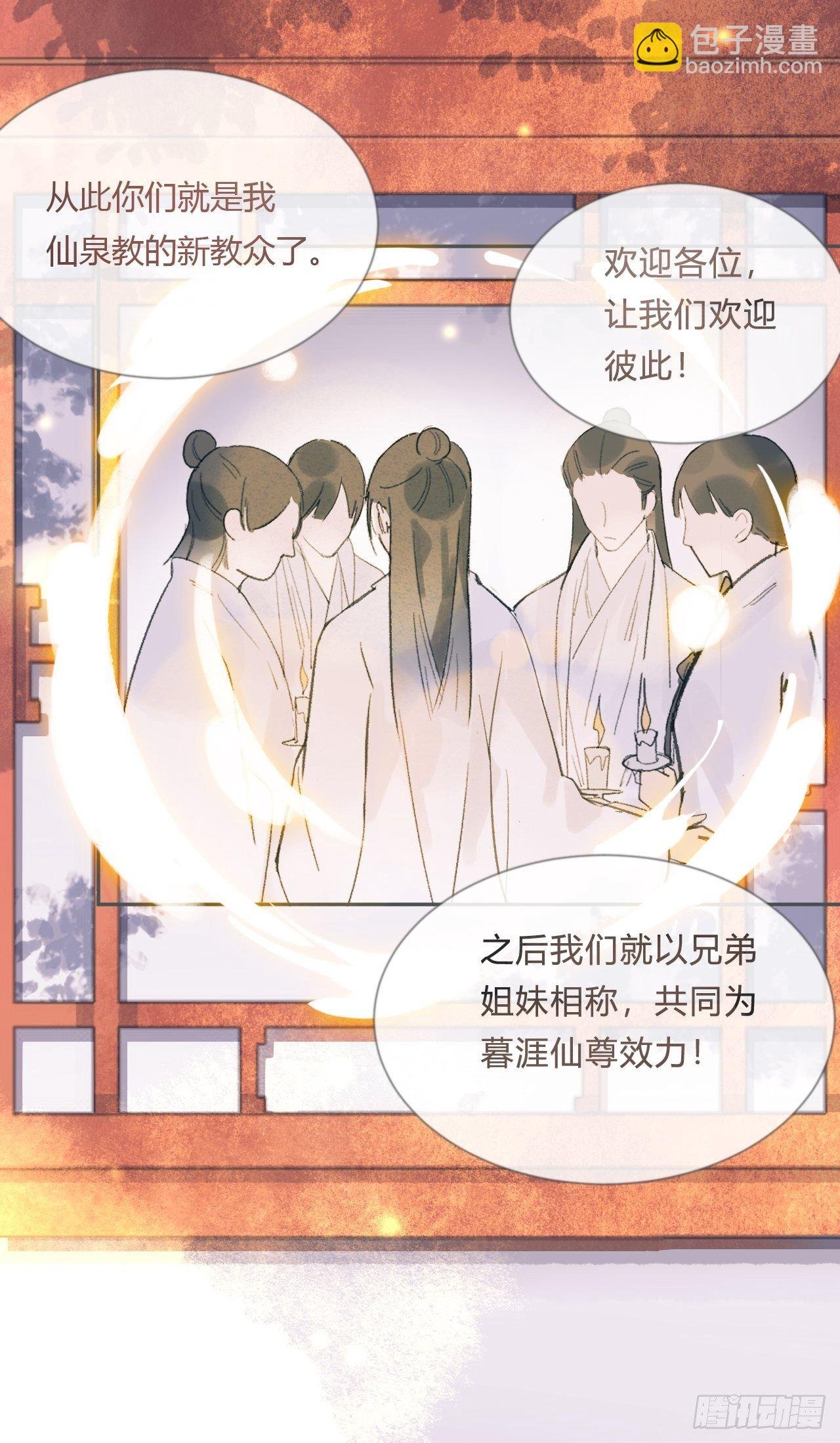 第七话-邪教-
