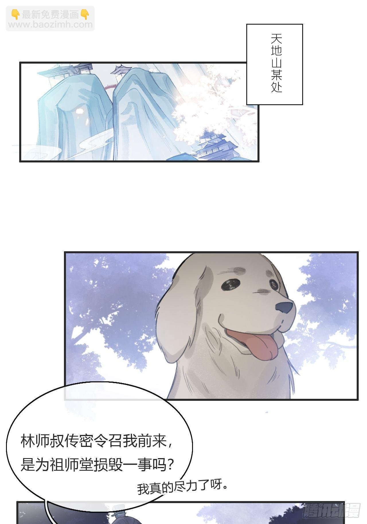 第七话-邪教-
