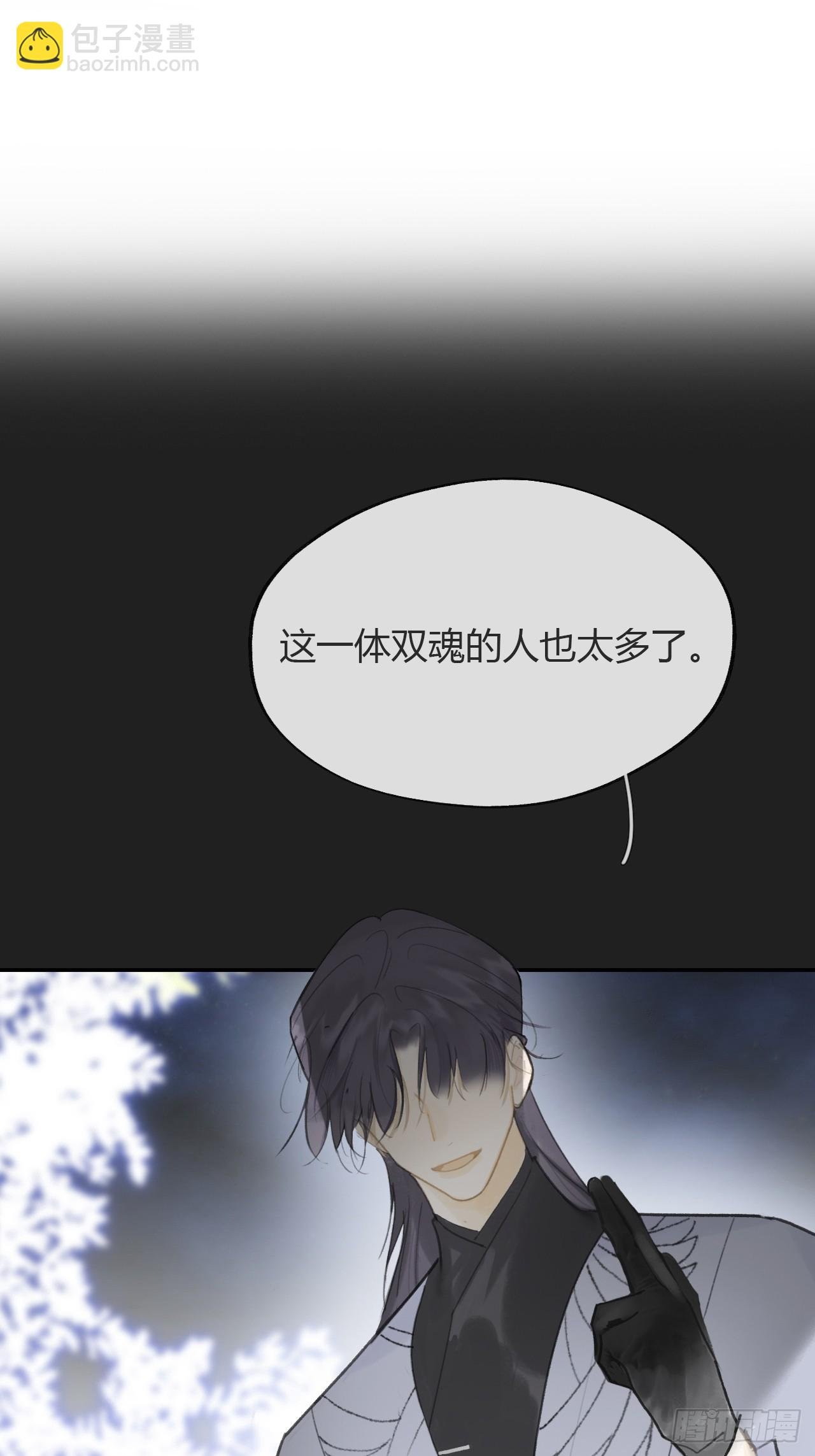 八十三-我被凶了-