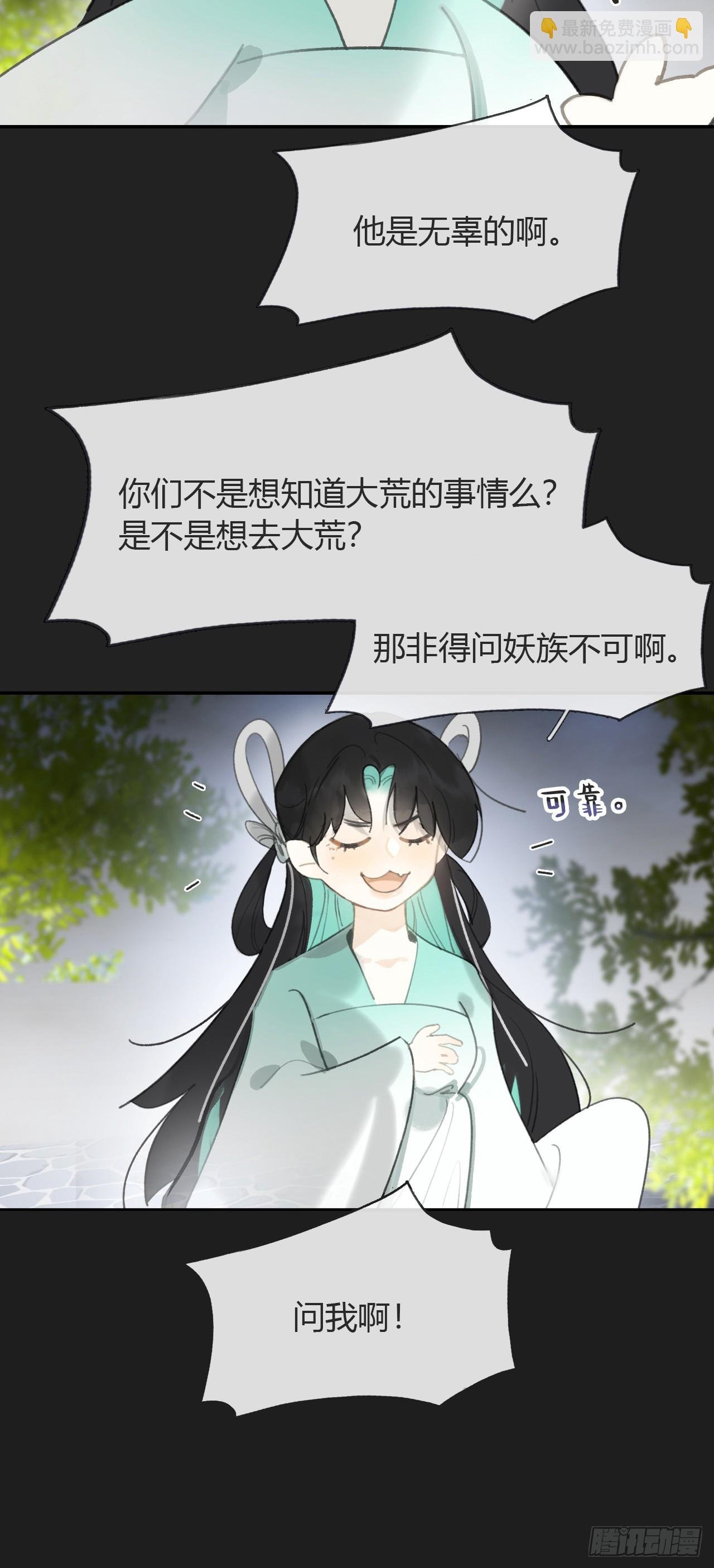 八十三-我被凶了-