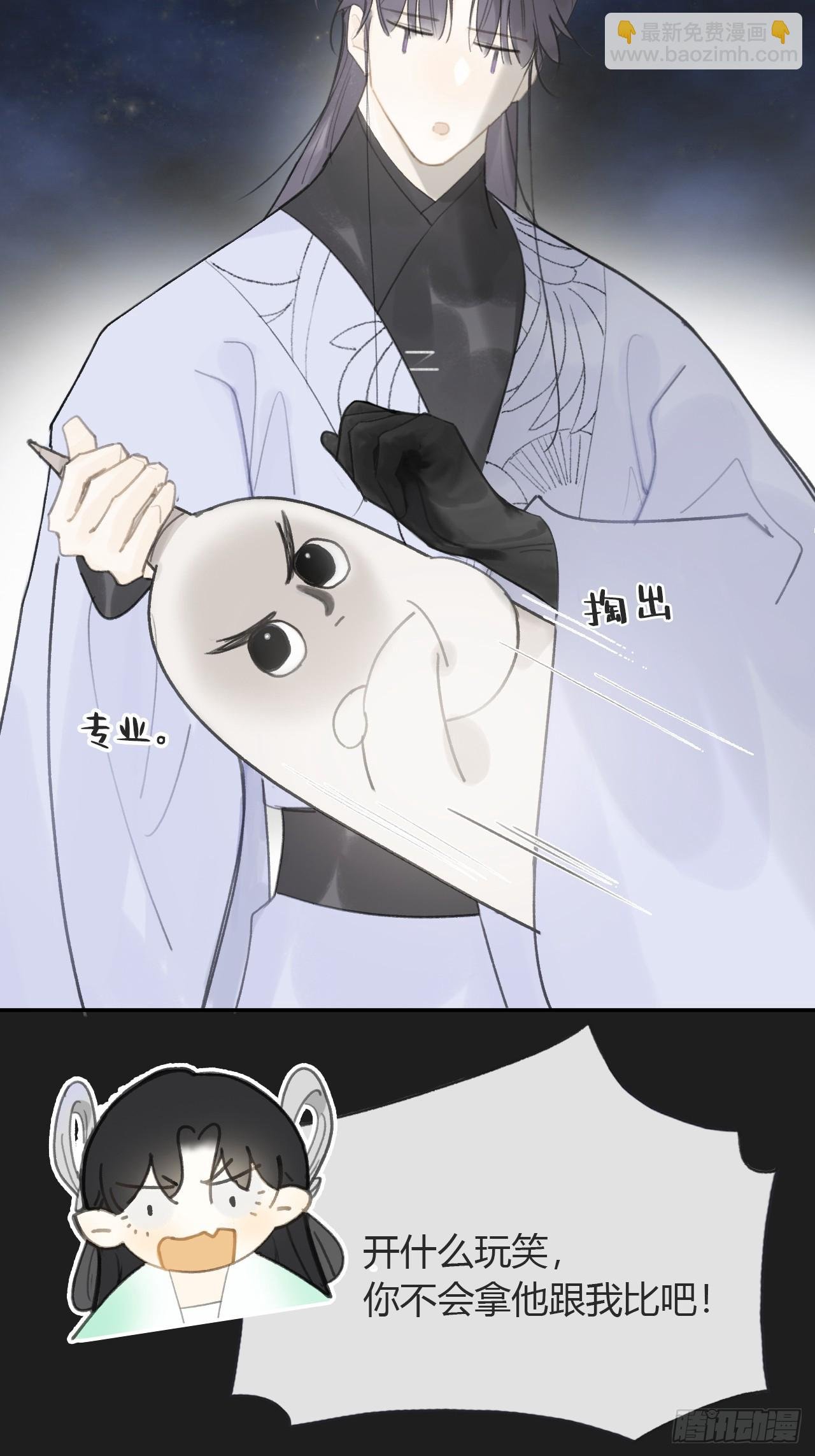 八十三-我被凶了-