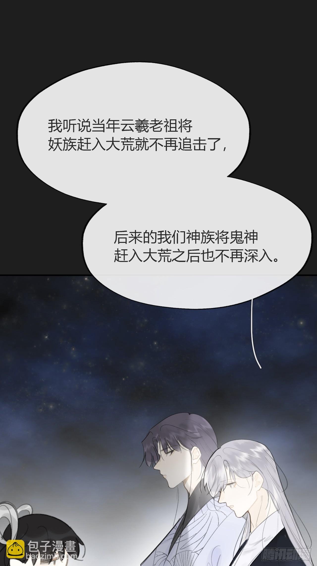 八十三-我被凶了-