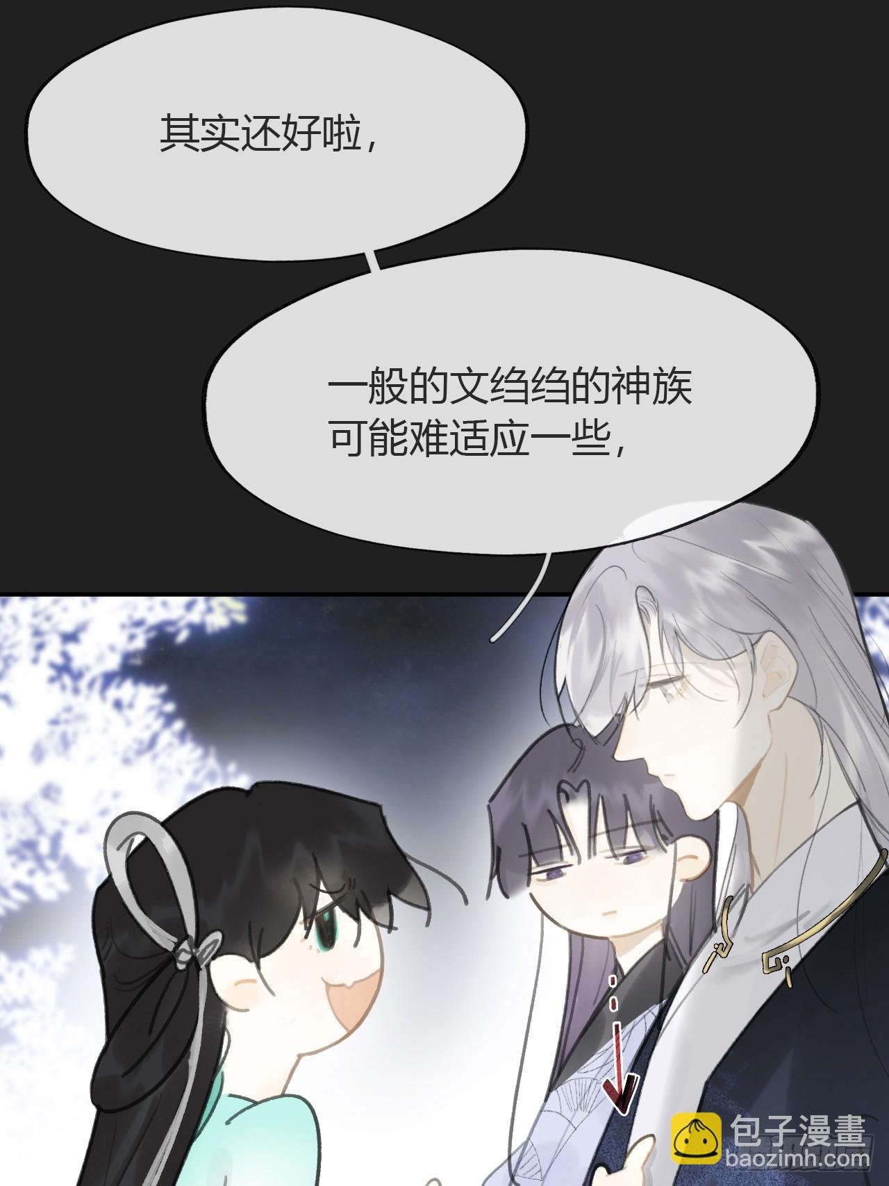 八十三-我被凶了-