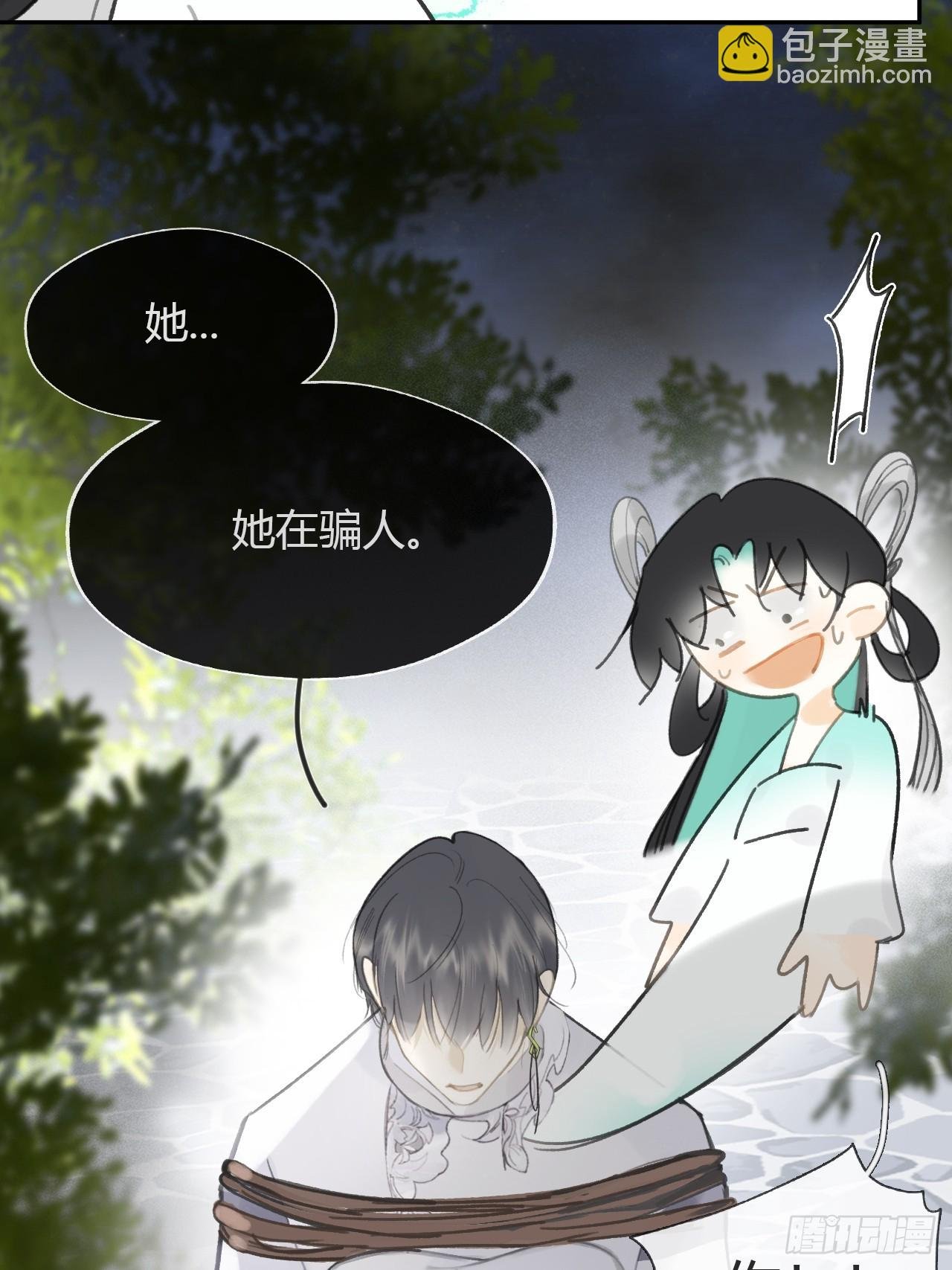 八十三-我被凶了-