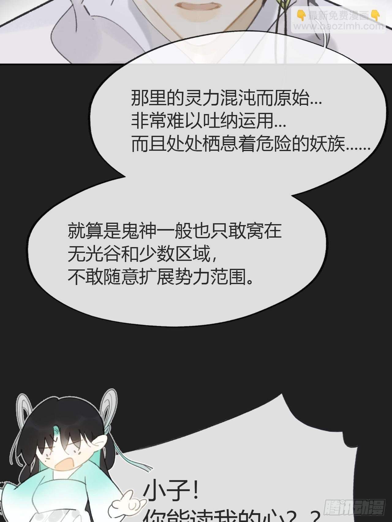 八十三-我被凶了-
