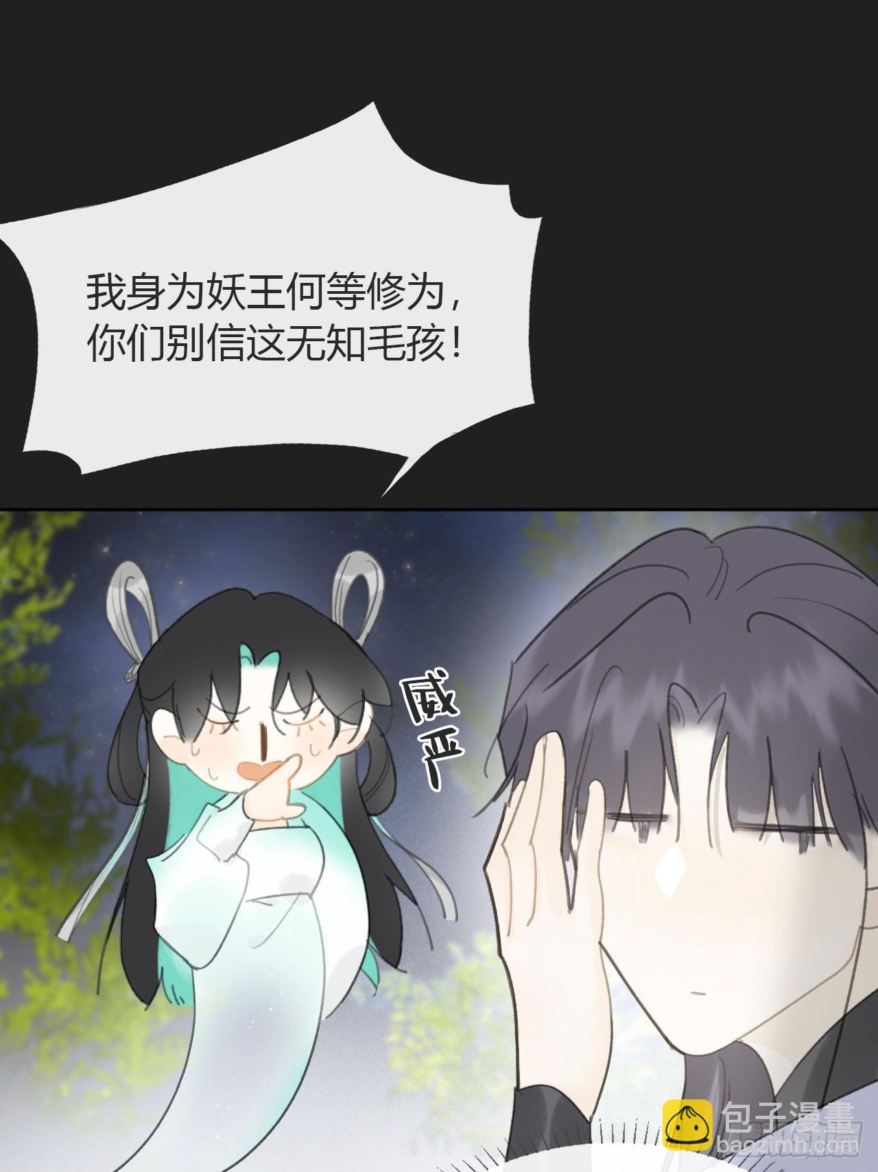 八十三-我被凶了-