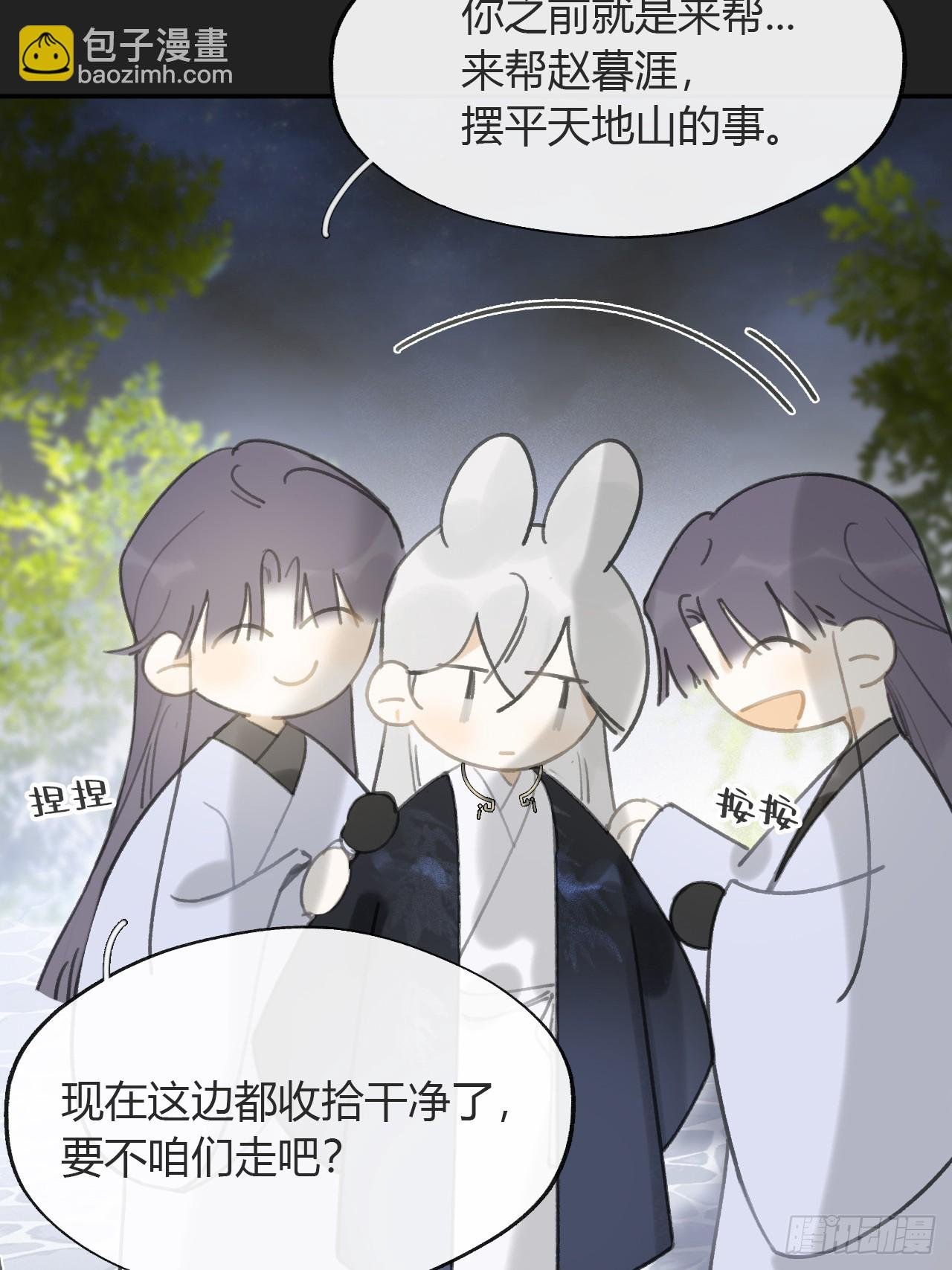八十三-我被凶了-