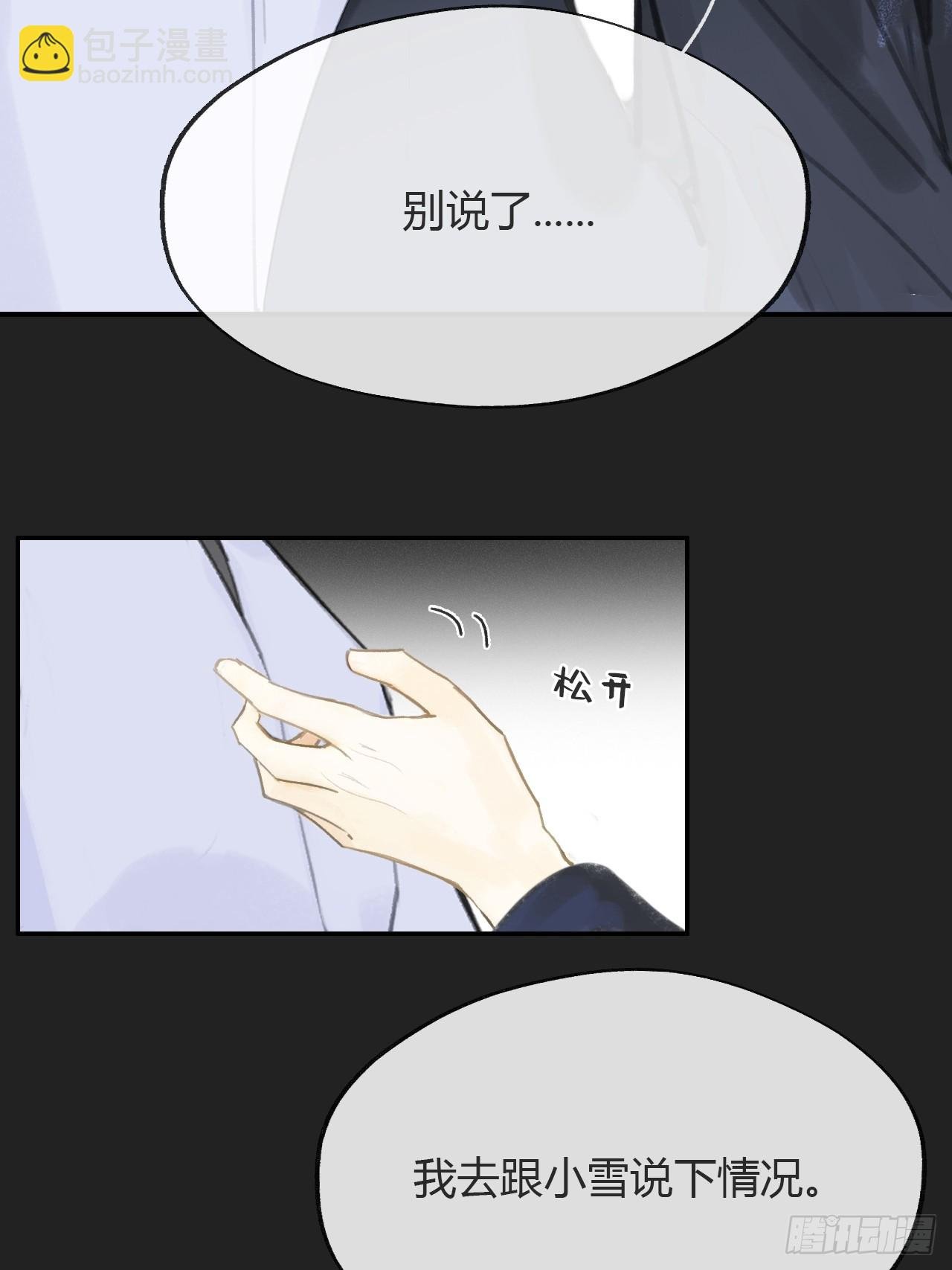 八十三-我被凶了-