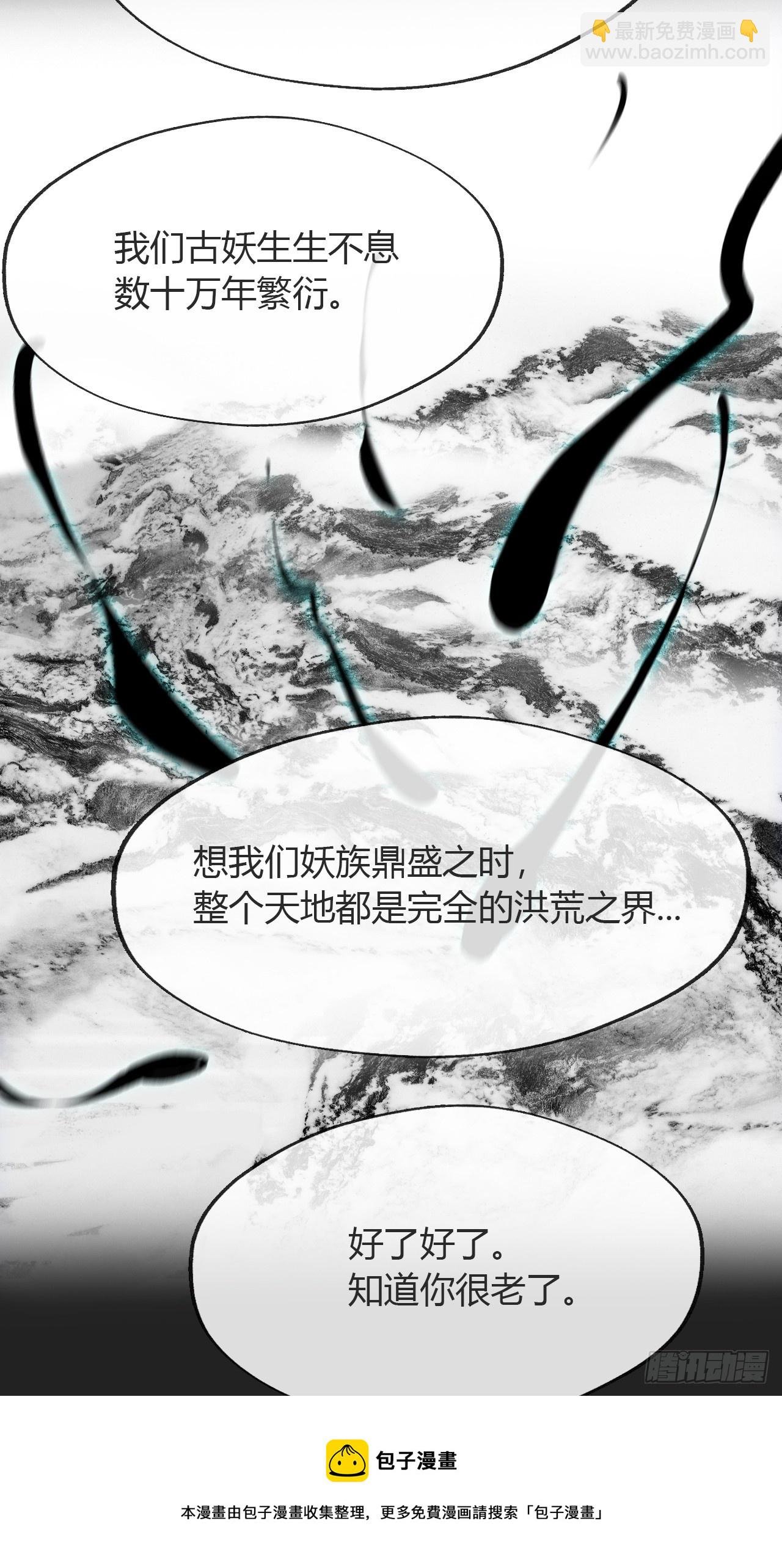 八十三-我被凶了-