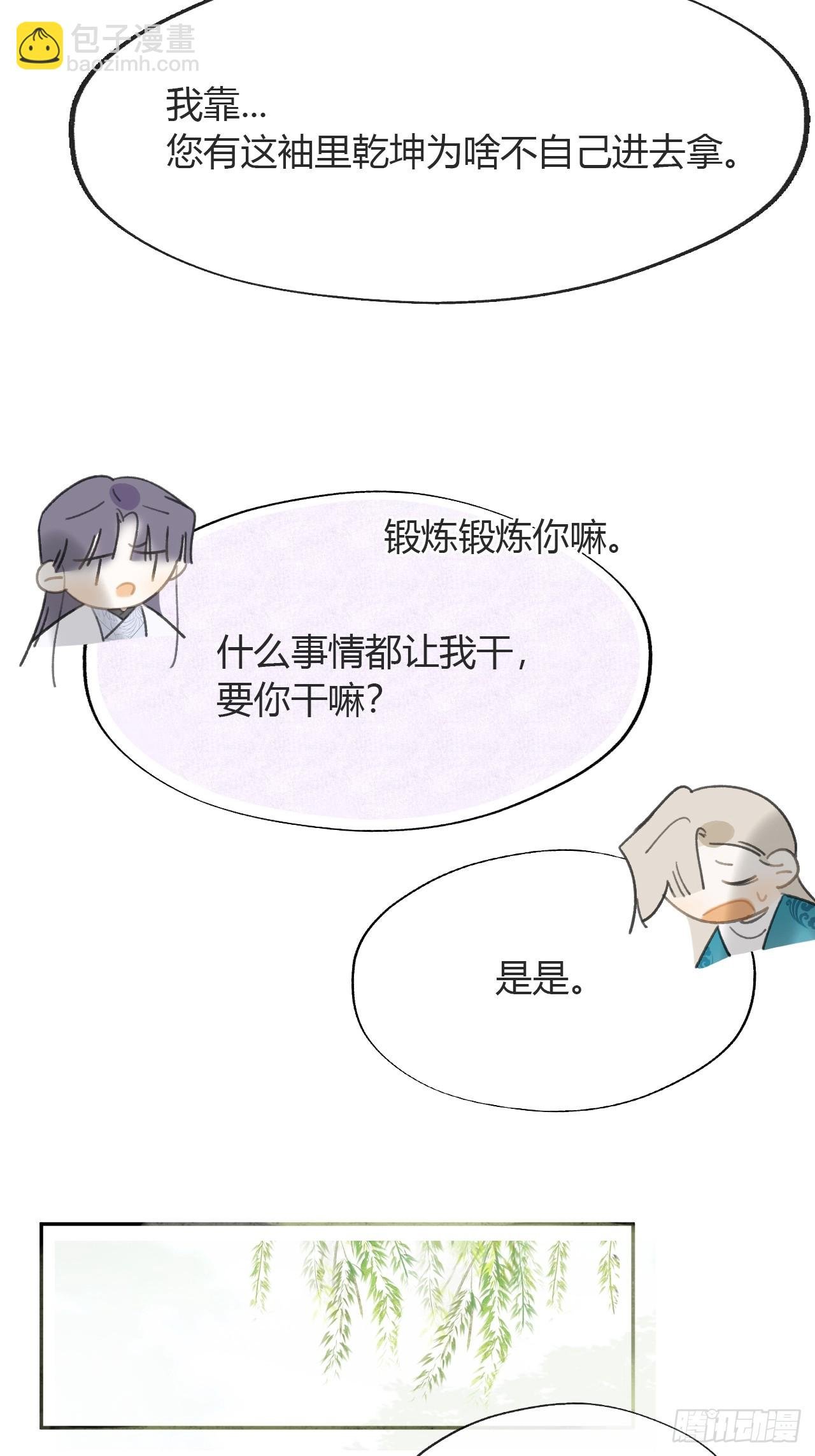 八十四-我在作死-