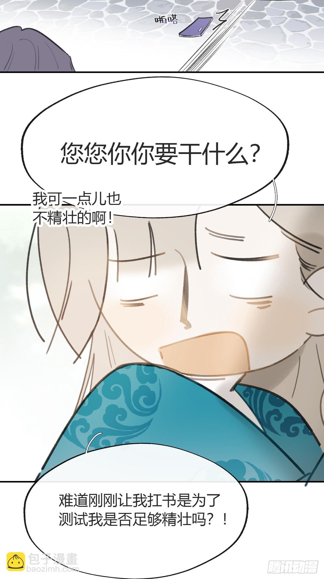 八十四-我在作死-