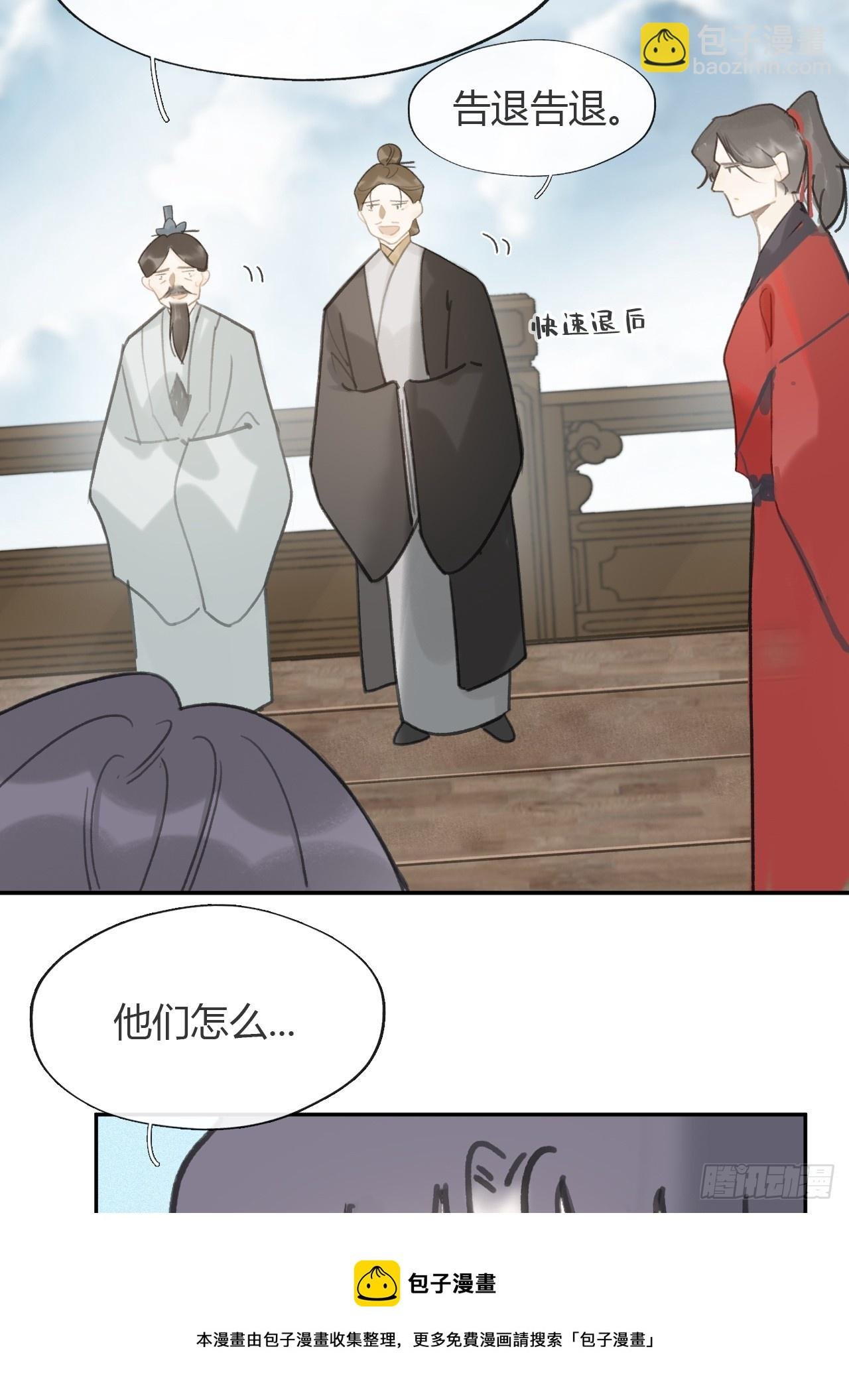 八十五-我们出发-