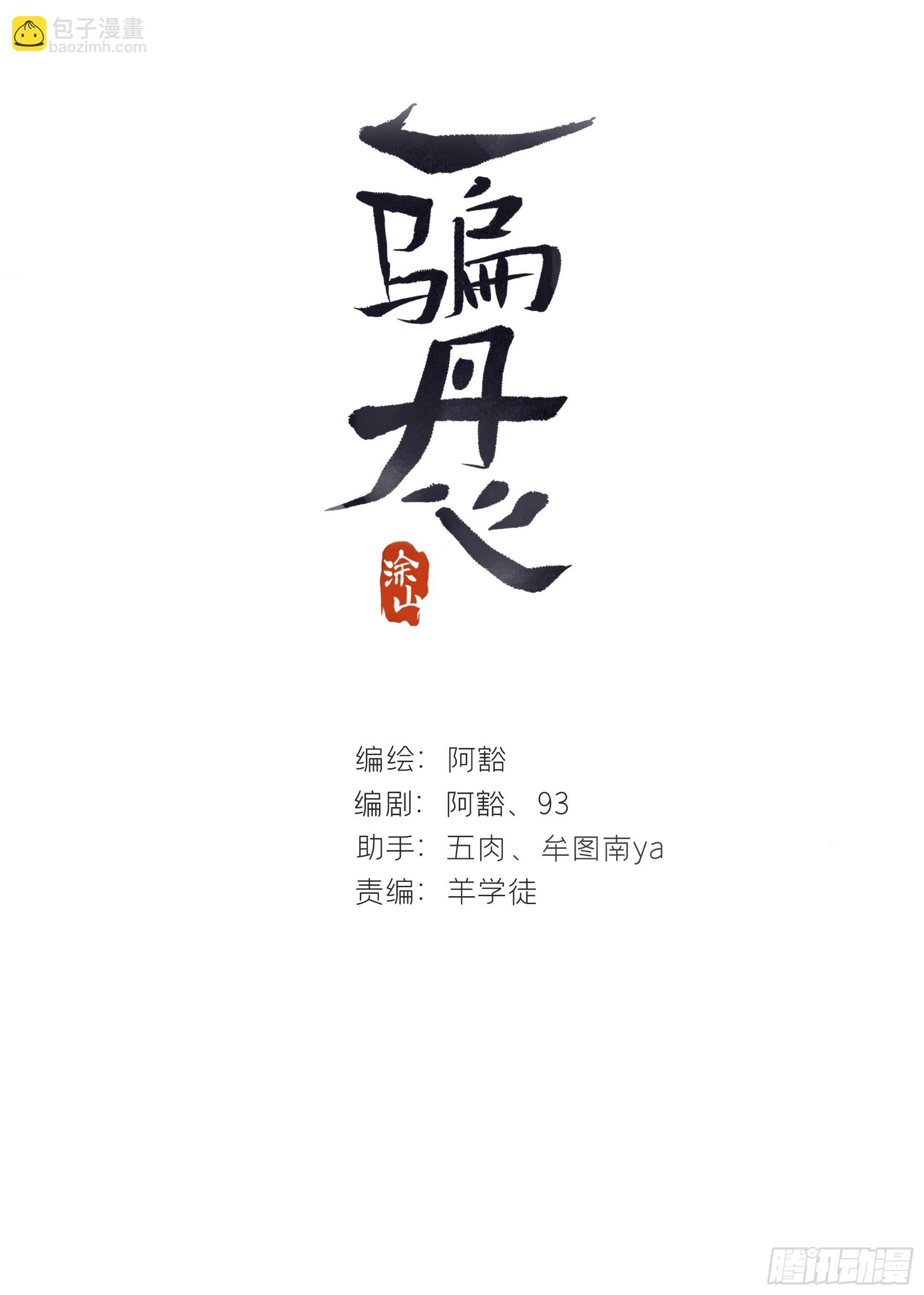 八十六-我的约会-