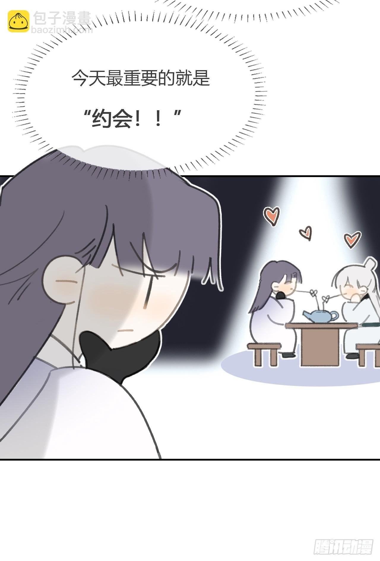 八十六-我的约会-