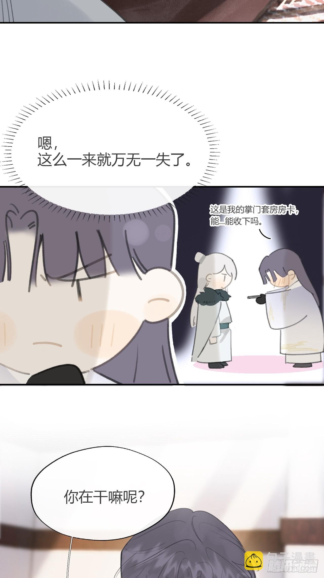 八十六-我的约会-