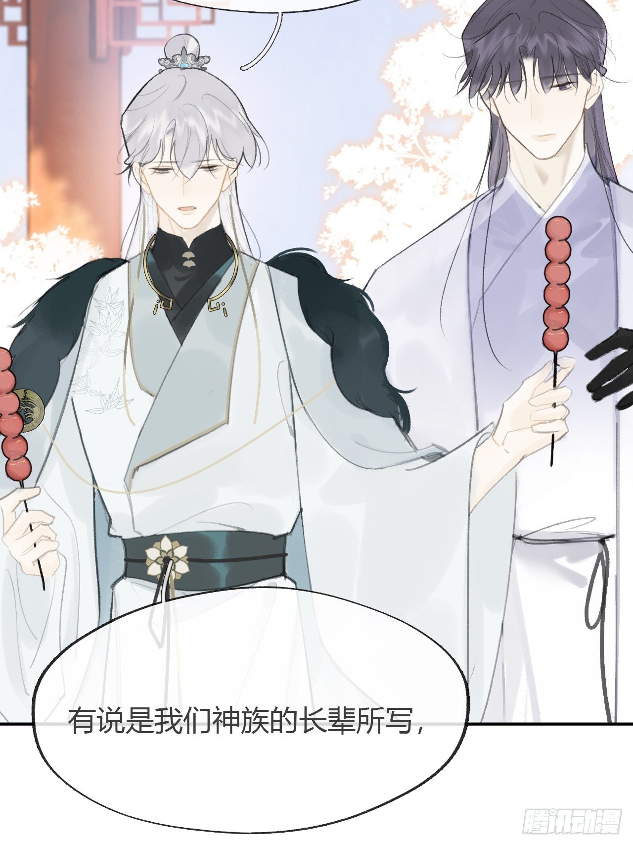 八十六-我的约会-