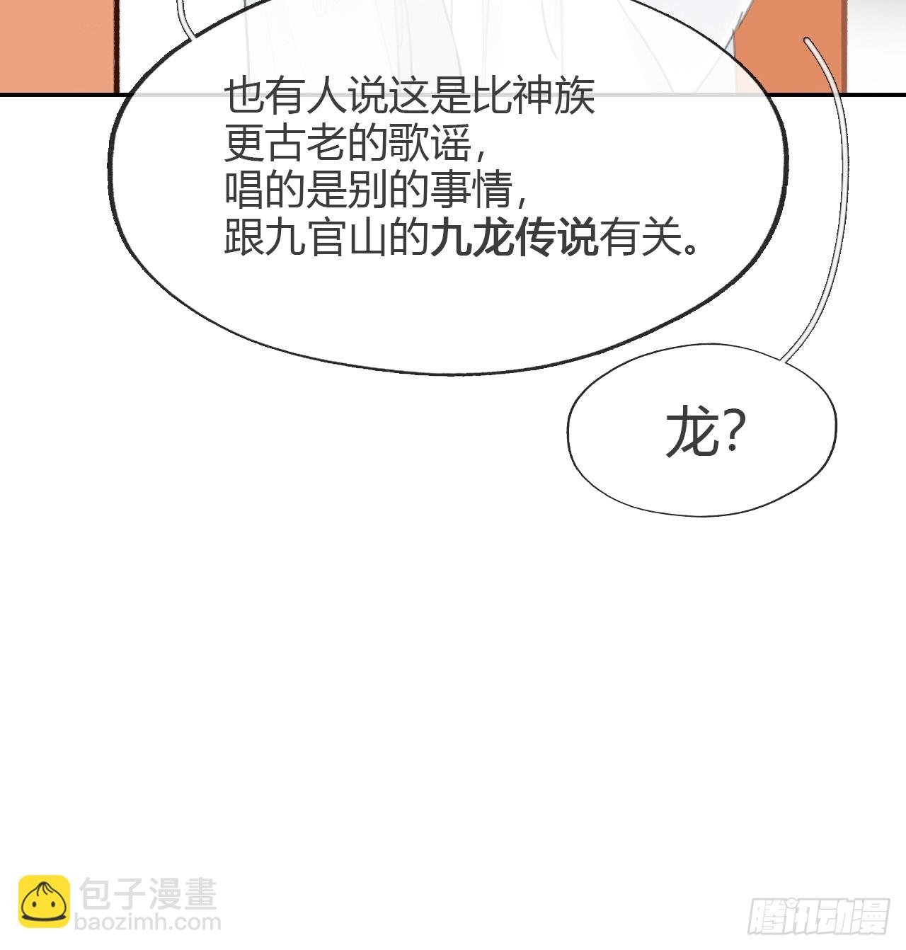 八十六-我的约会-