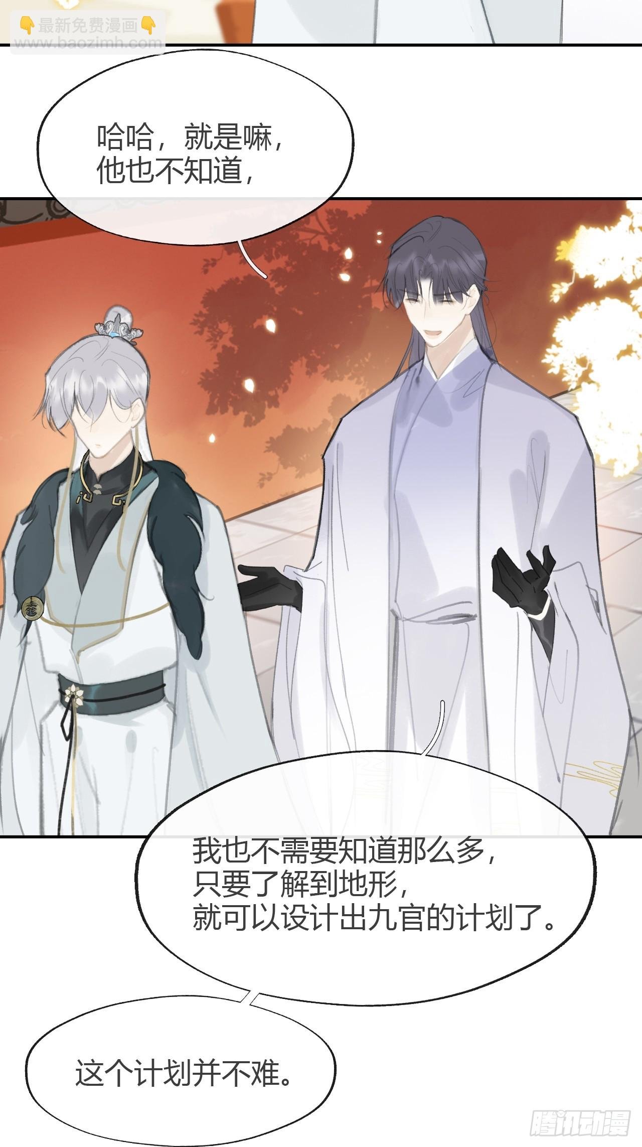 八十六-我的约会-