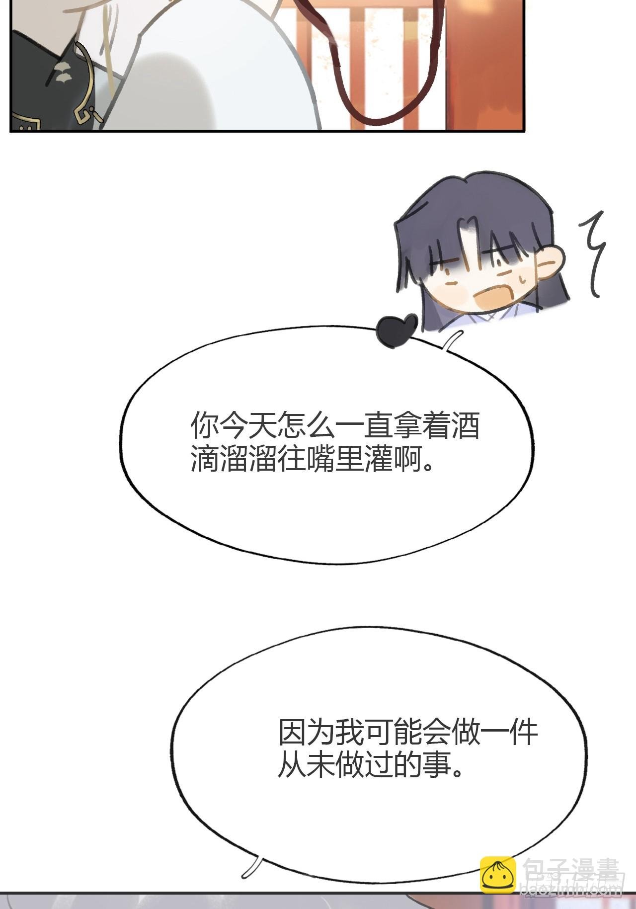 八十六-我的约会-