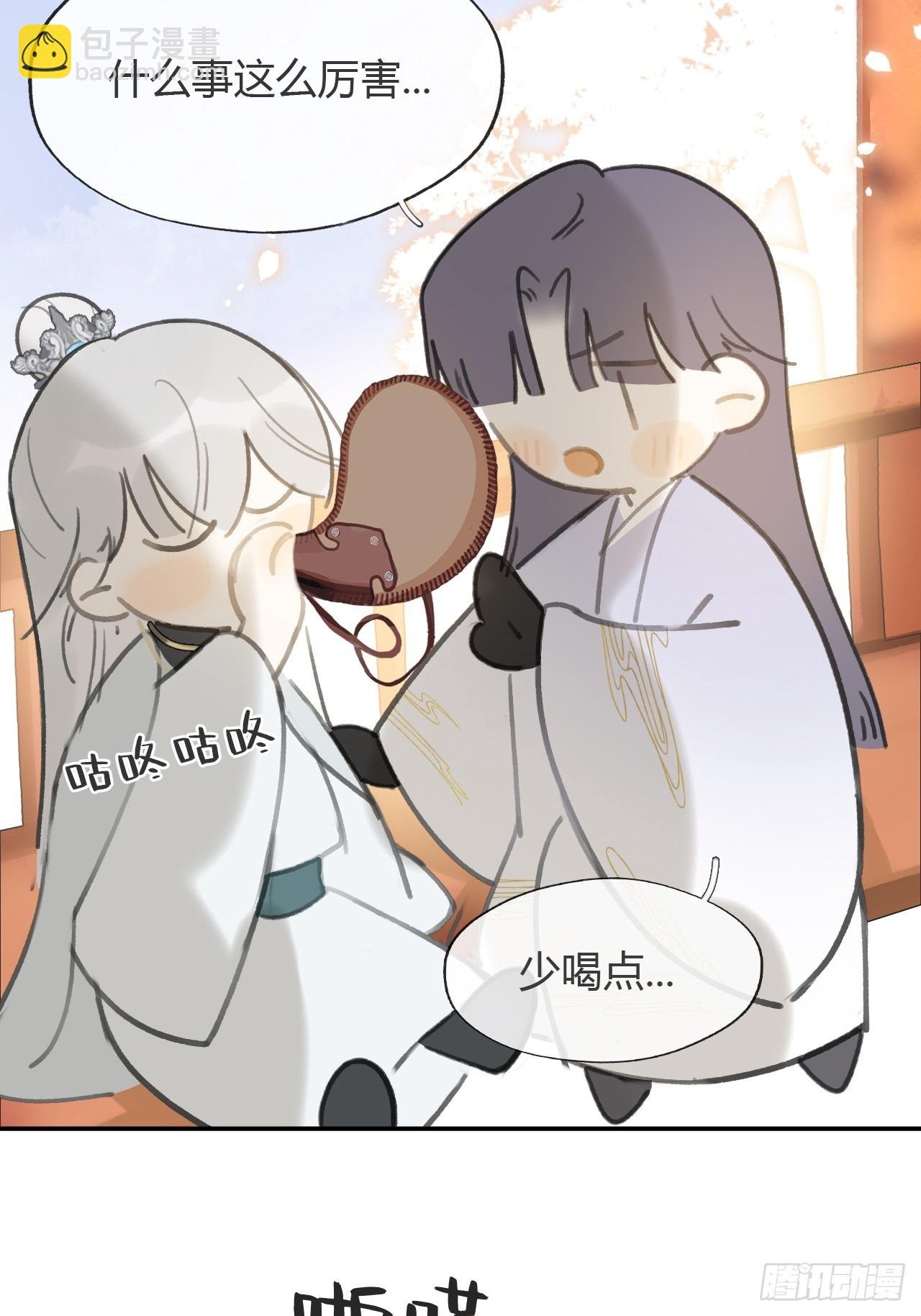 八十六-我的约会-