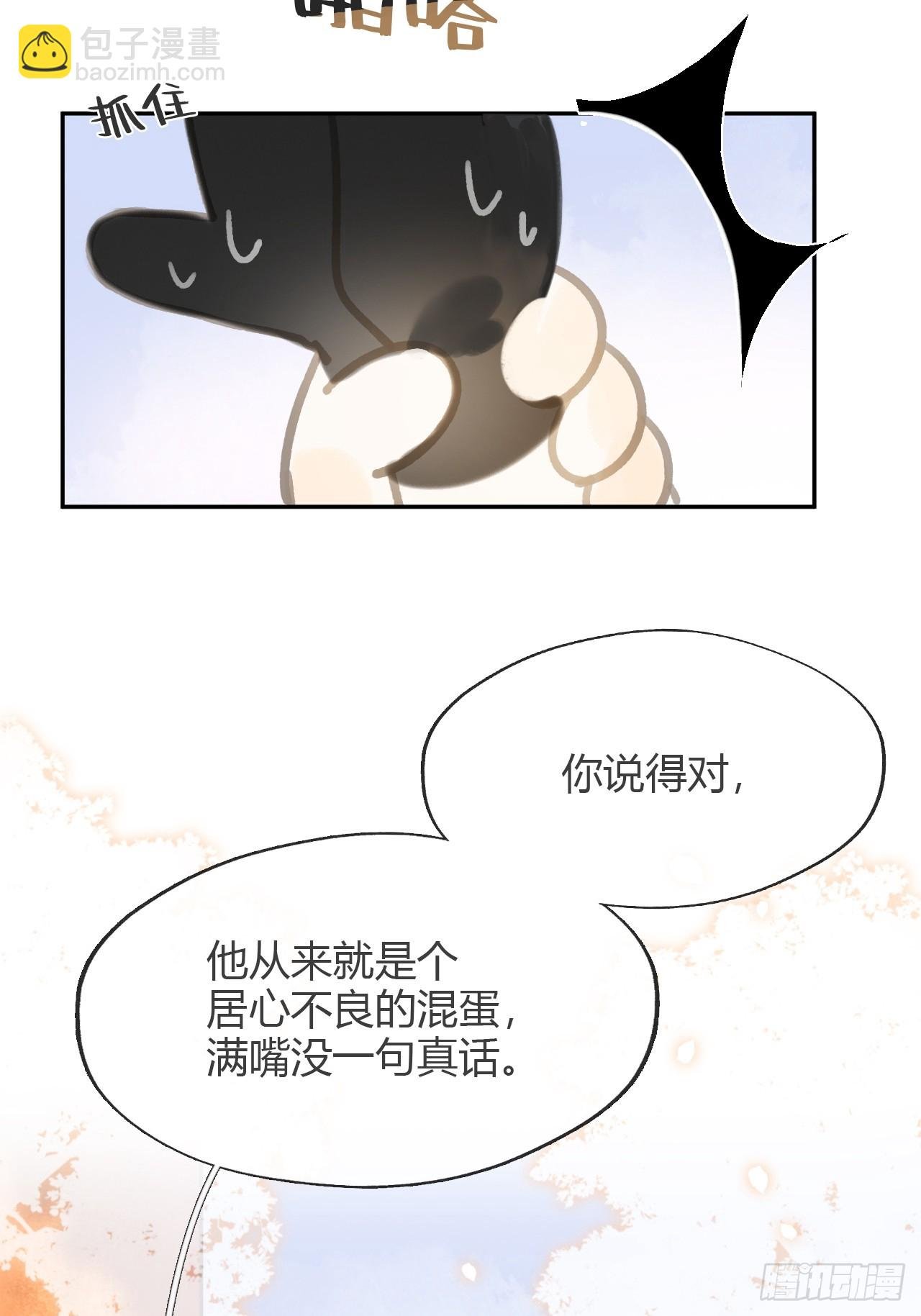 八十六-我的约会-