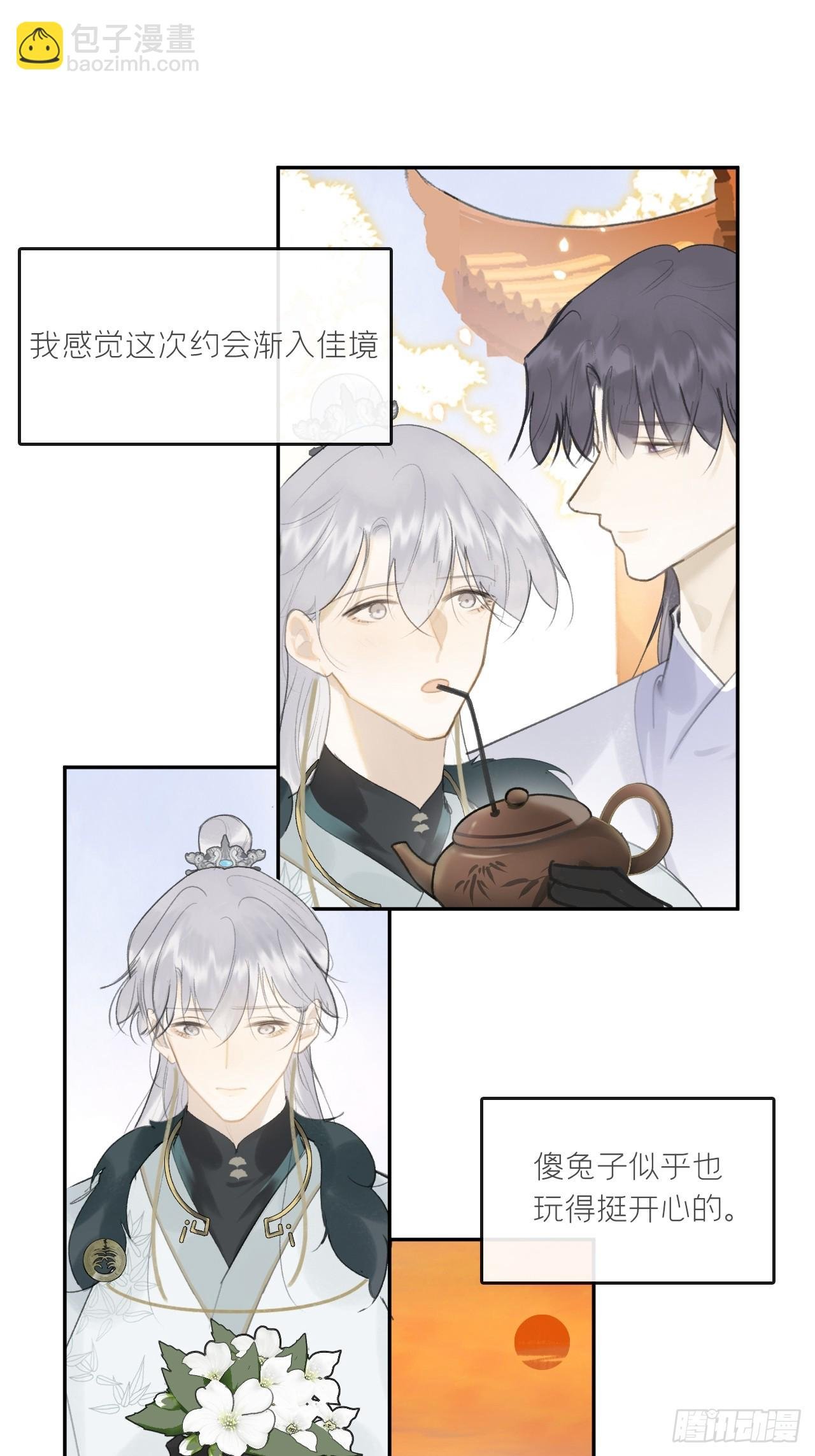八十七-我大意了-
