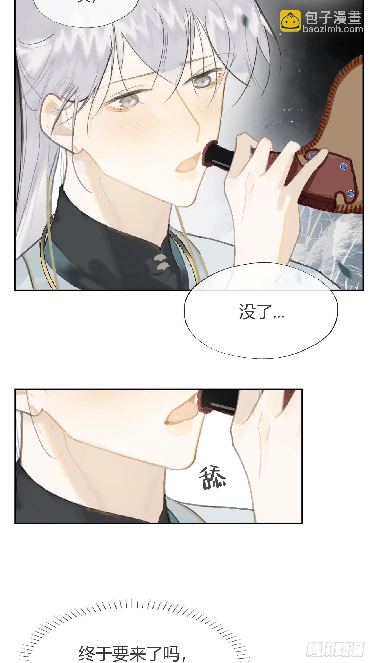 八十七-我大意了-