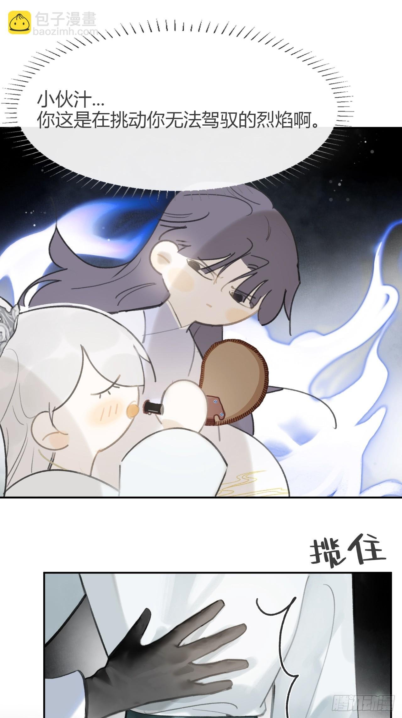 八十七-我大意了-