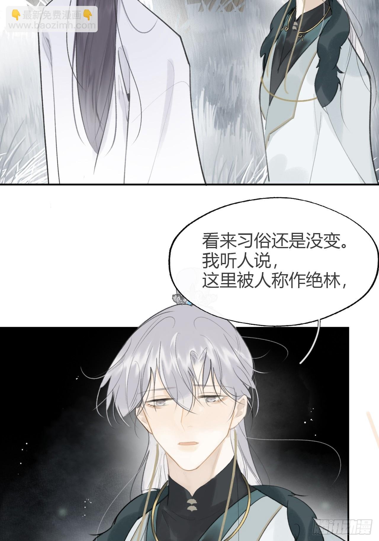 八十七-我大意了-