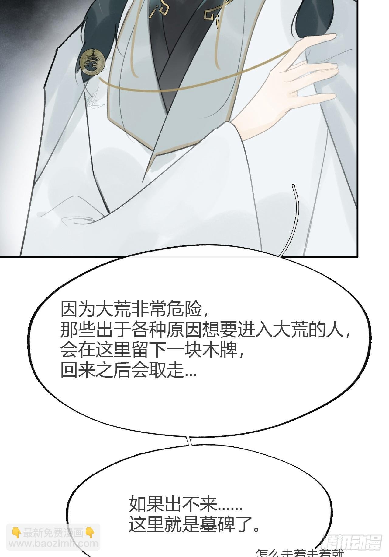 八十七-我大意了-
