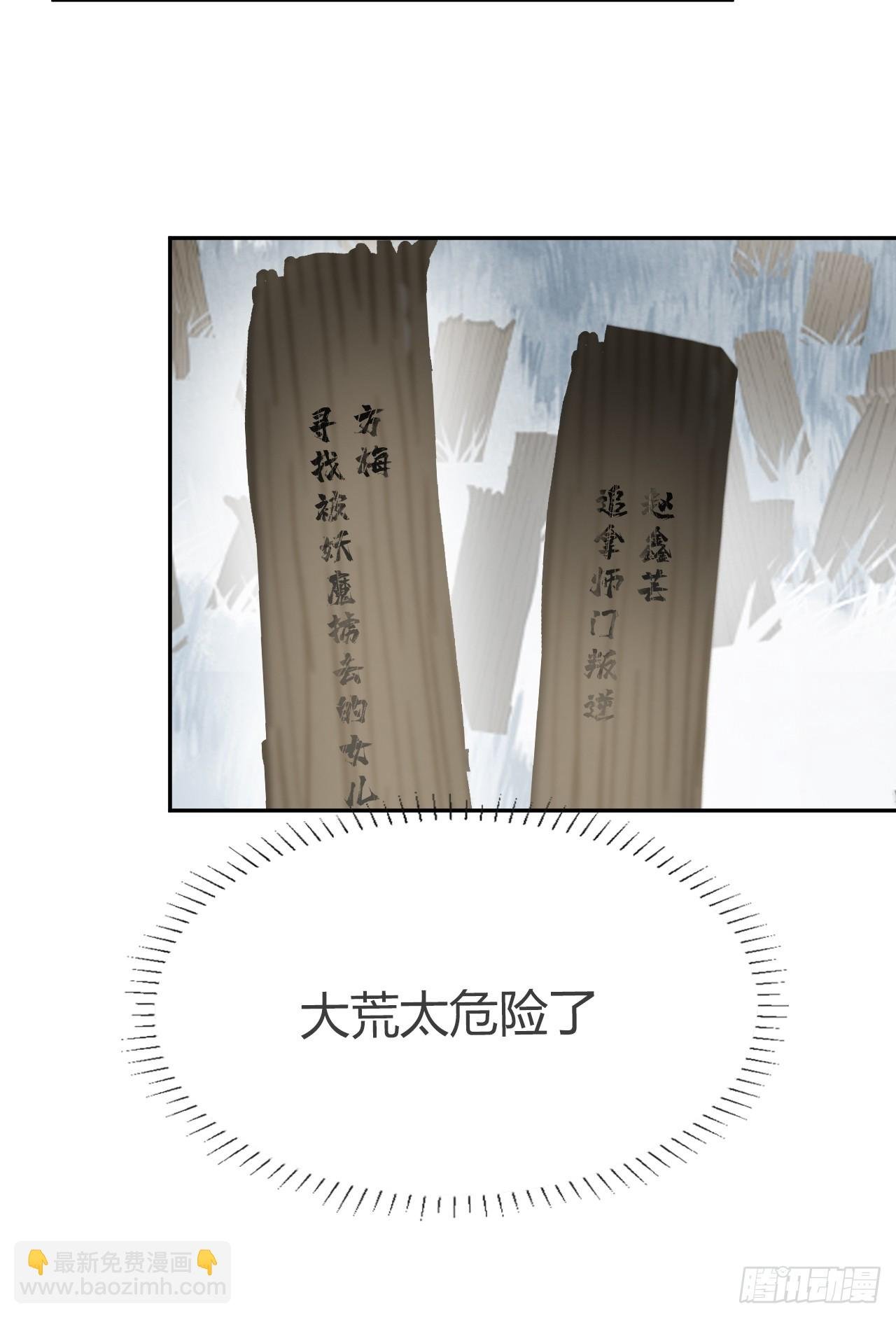 八十七-我大意了-