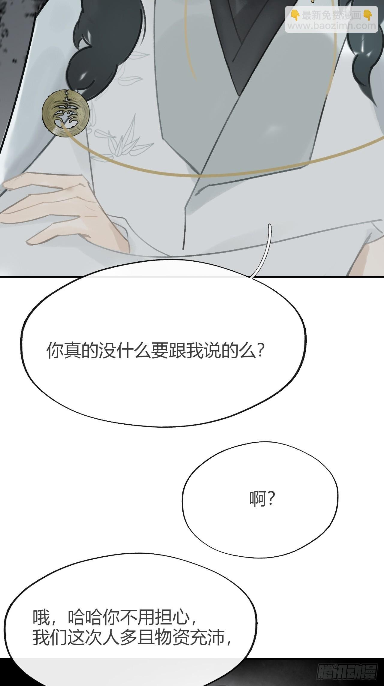 八十七-我大意了-