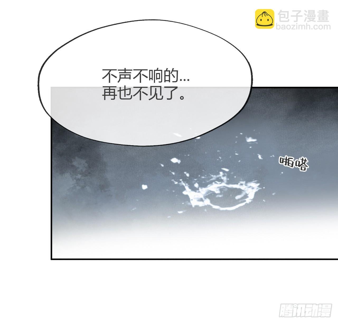 八十七-我大意了-