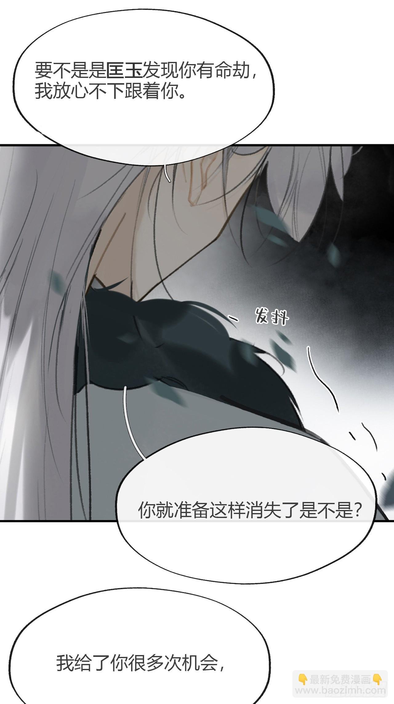 八十七-我大意了-