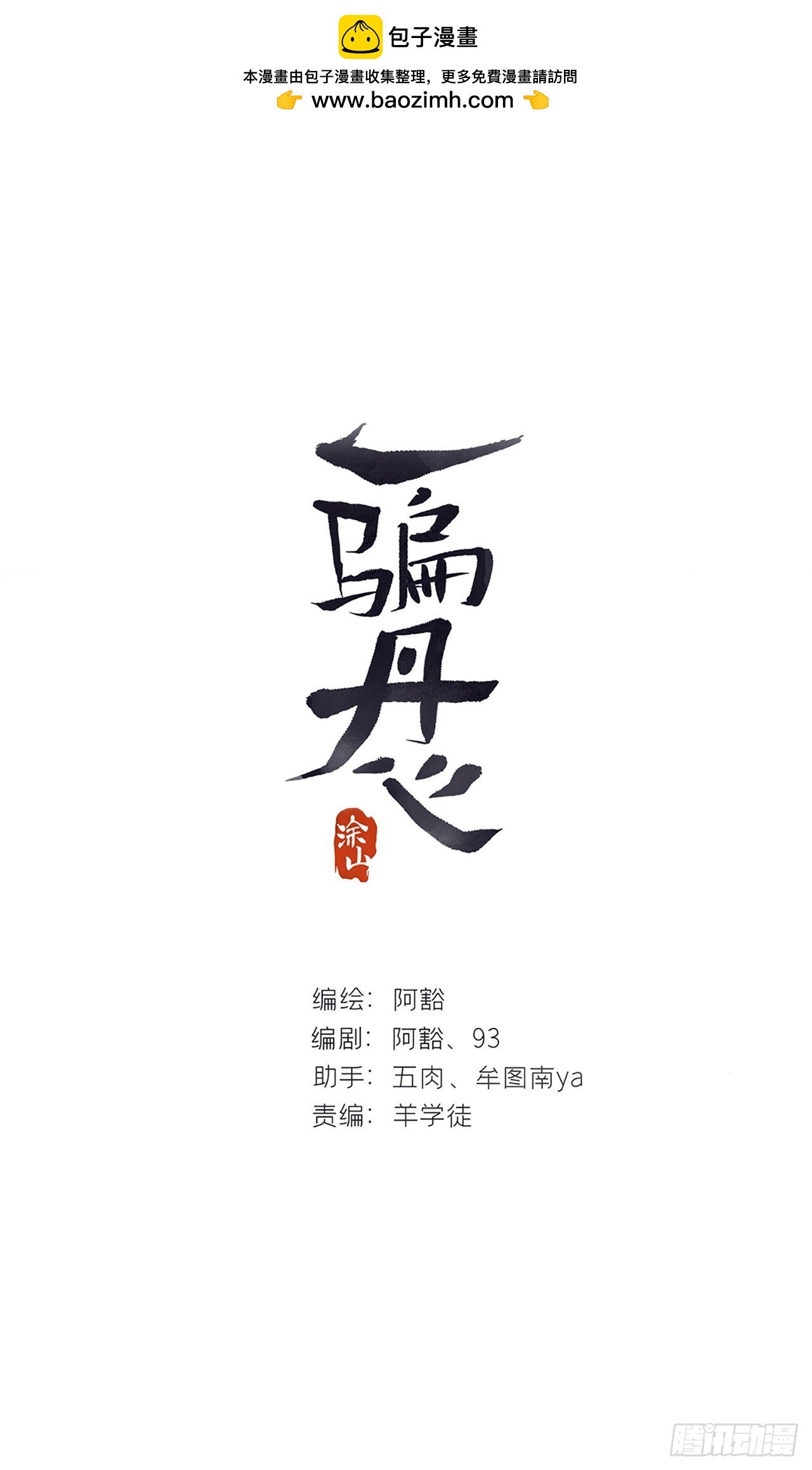 八十八-我被甩了-