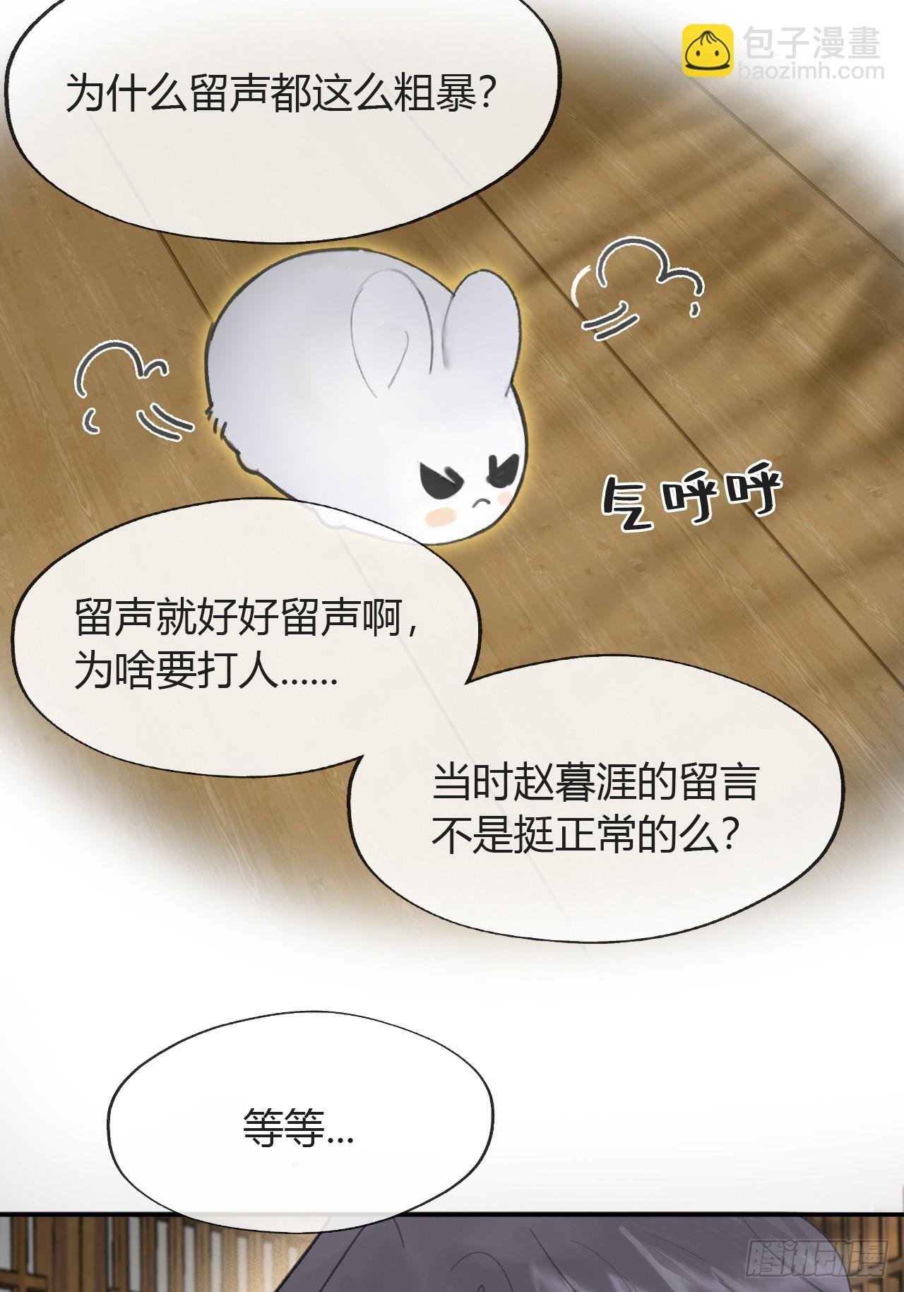八十八-我被甩了-