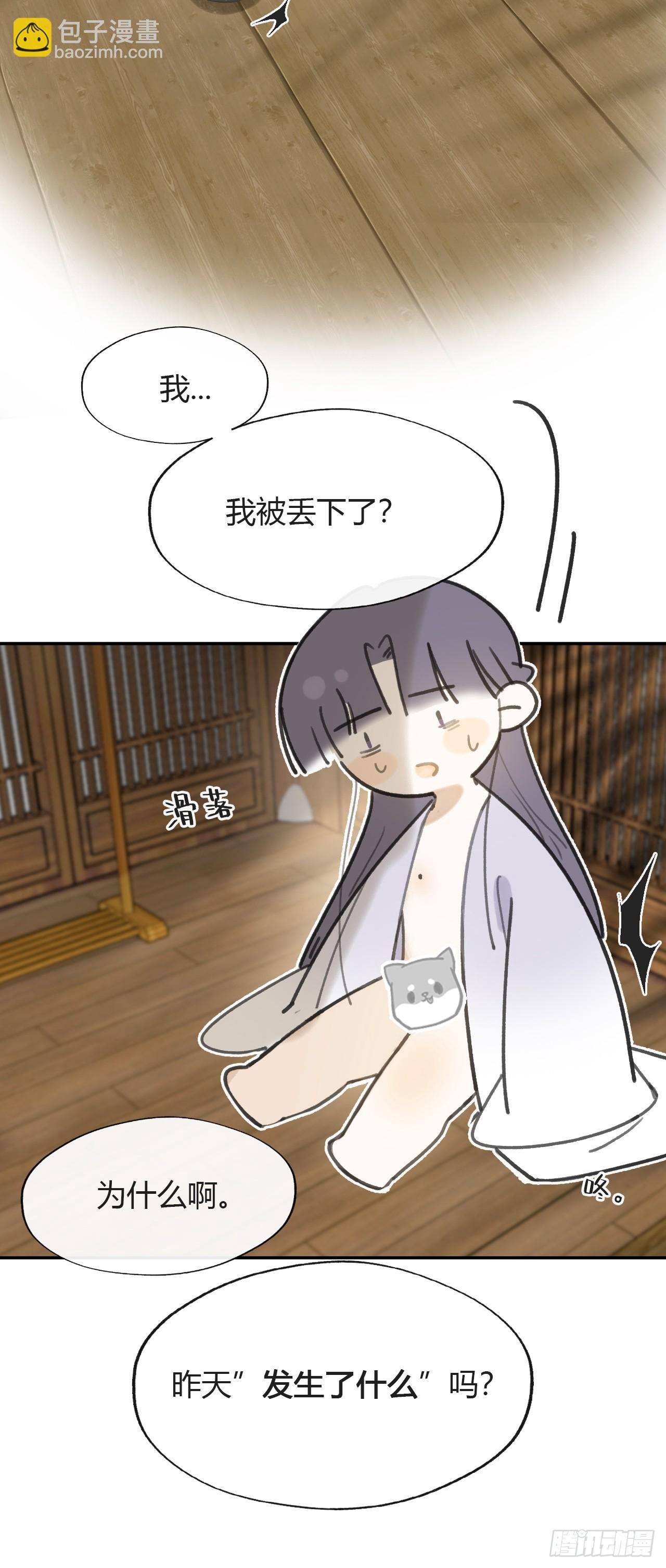 八十八-我被甩了-