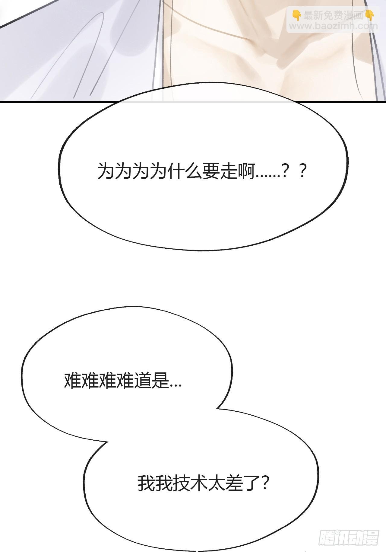 八十八-我被甩了-