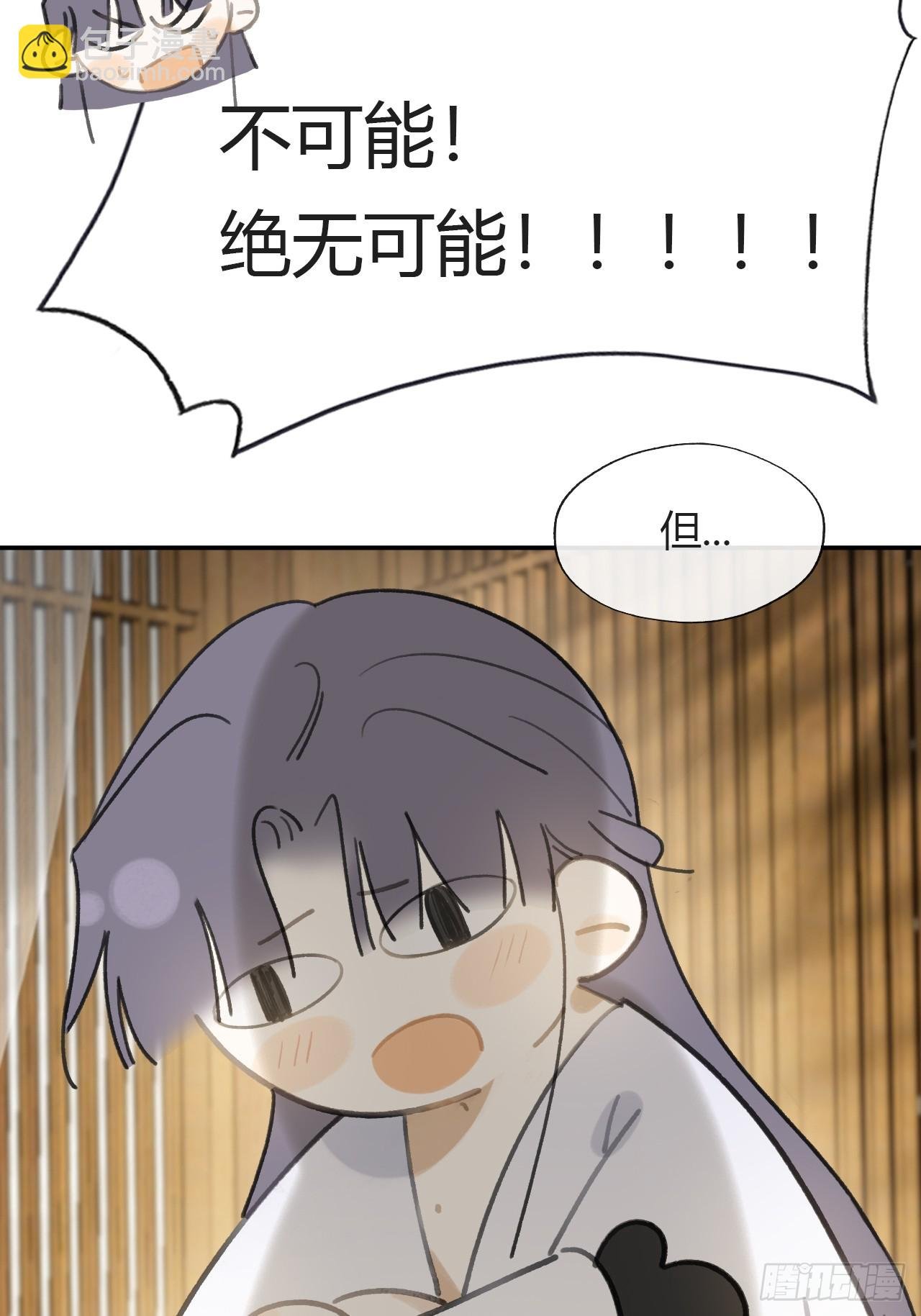 八十八-我被甩了-