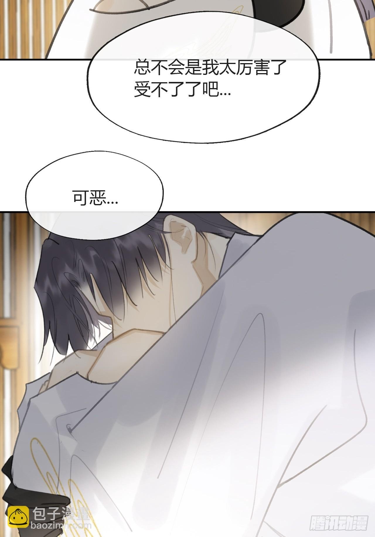 八十八-我被甩了-