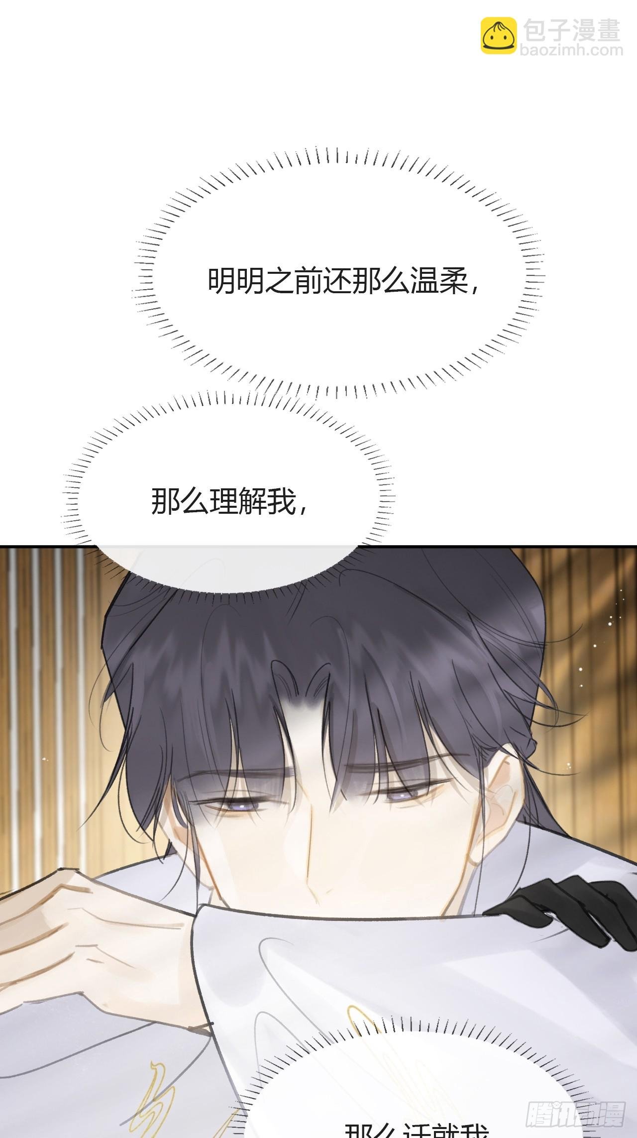 八十八-我被甩了-
