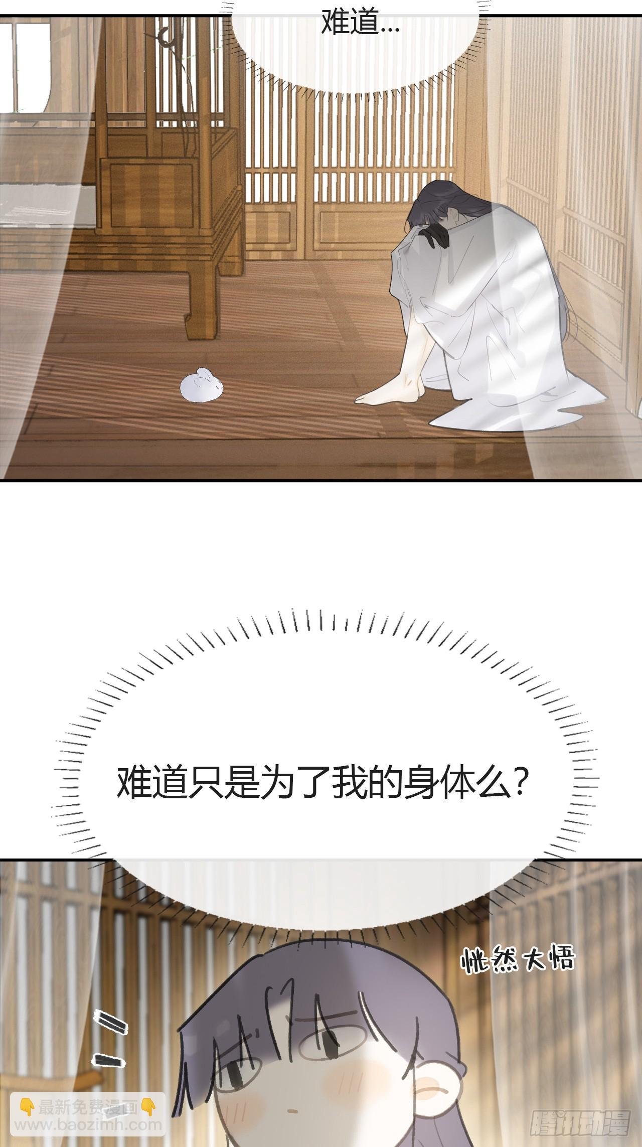 八十八-我被甩了-
