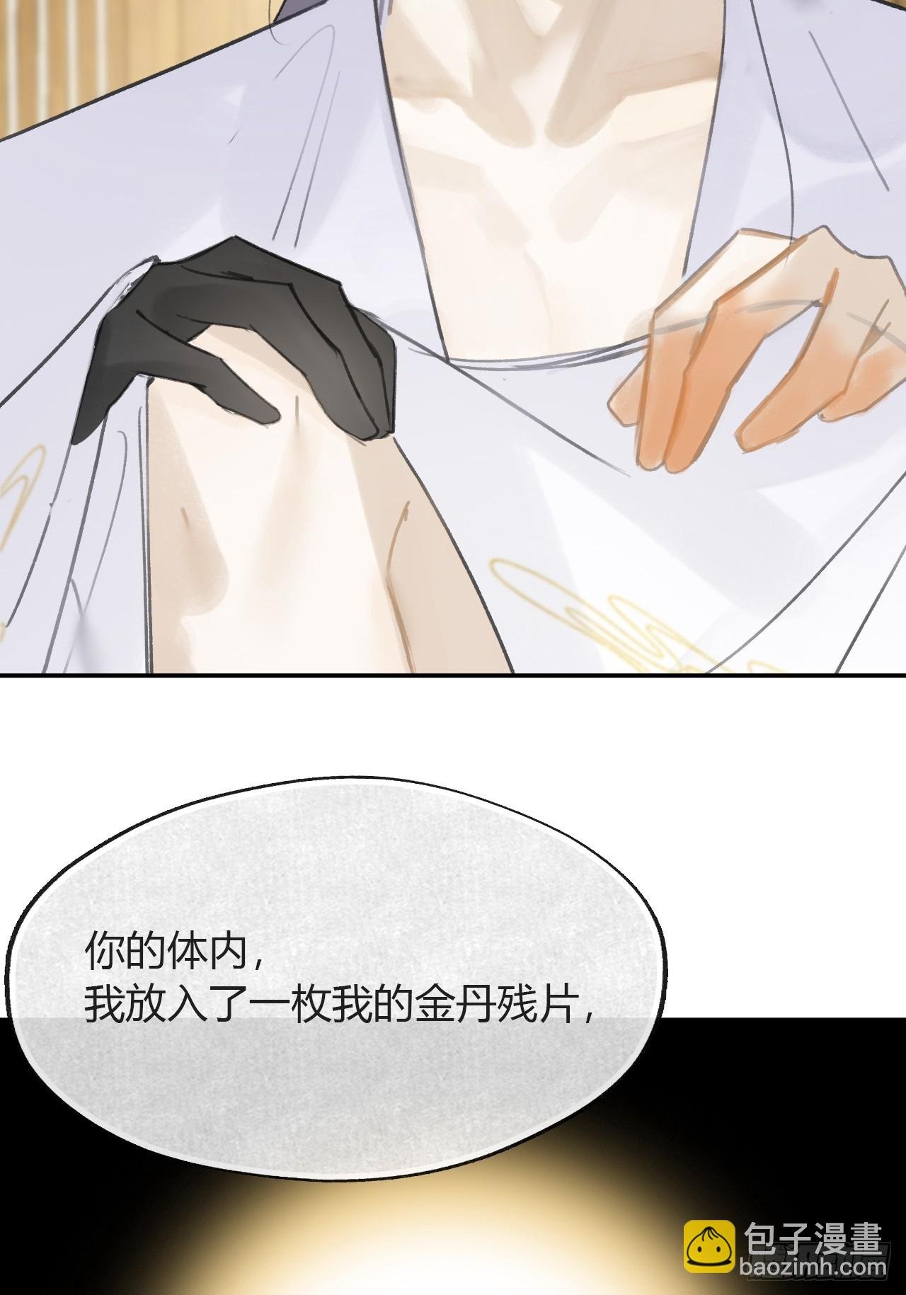 八十八-我被甩了-