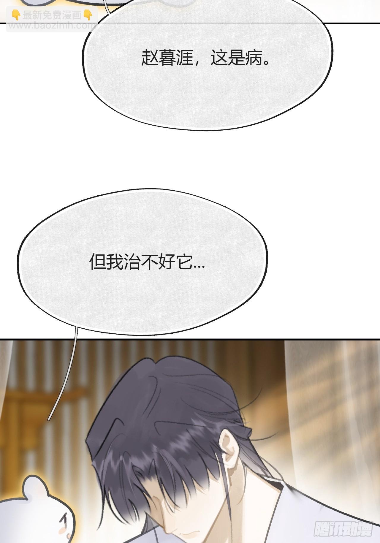 八十八-我被甩了-