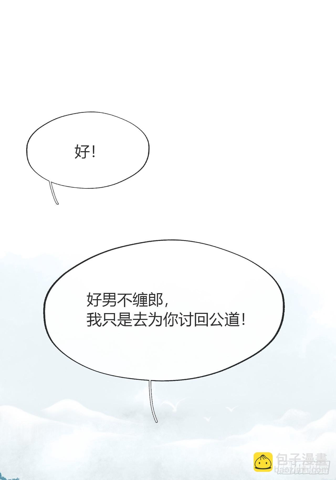 八十九-我走不了-